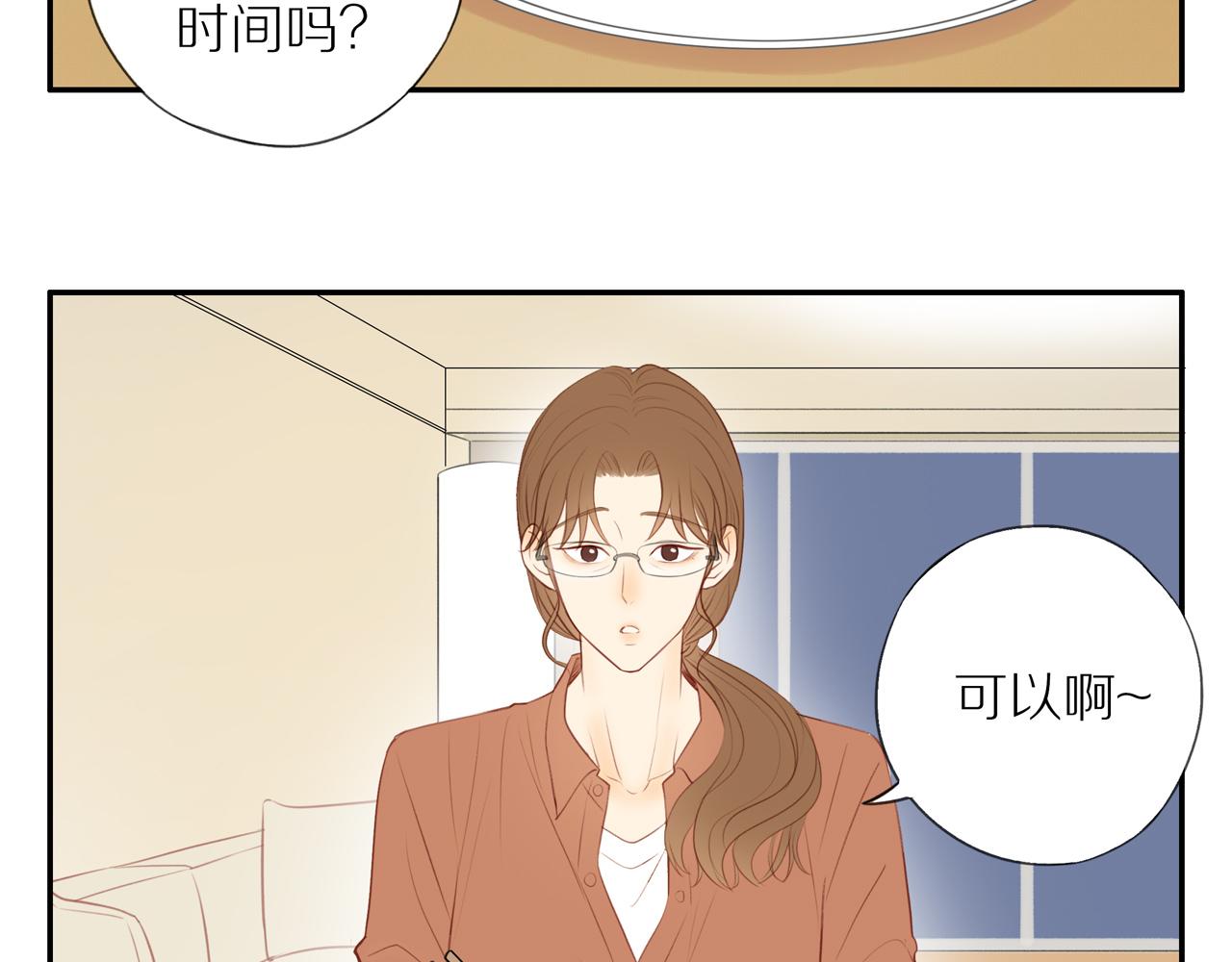 第34话自我怀疑22
