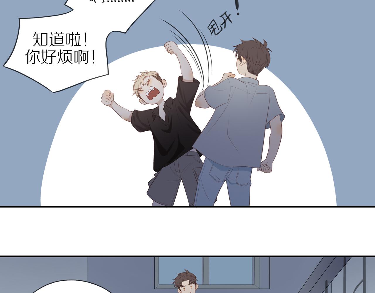 第16话 我就是个弟弟48
