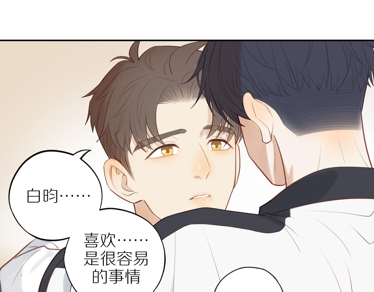 第39话 你的表白真别扭33