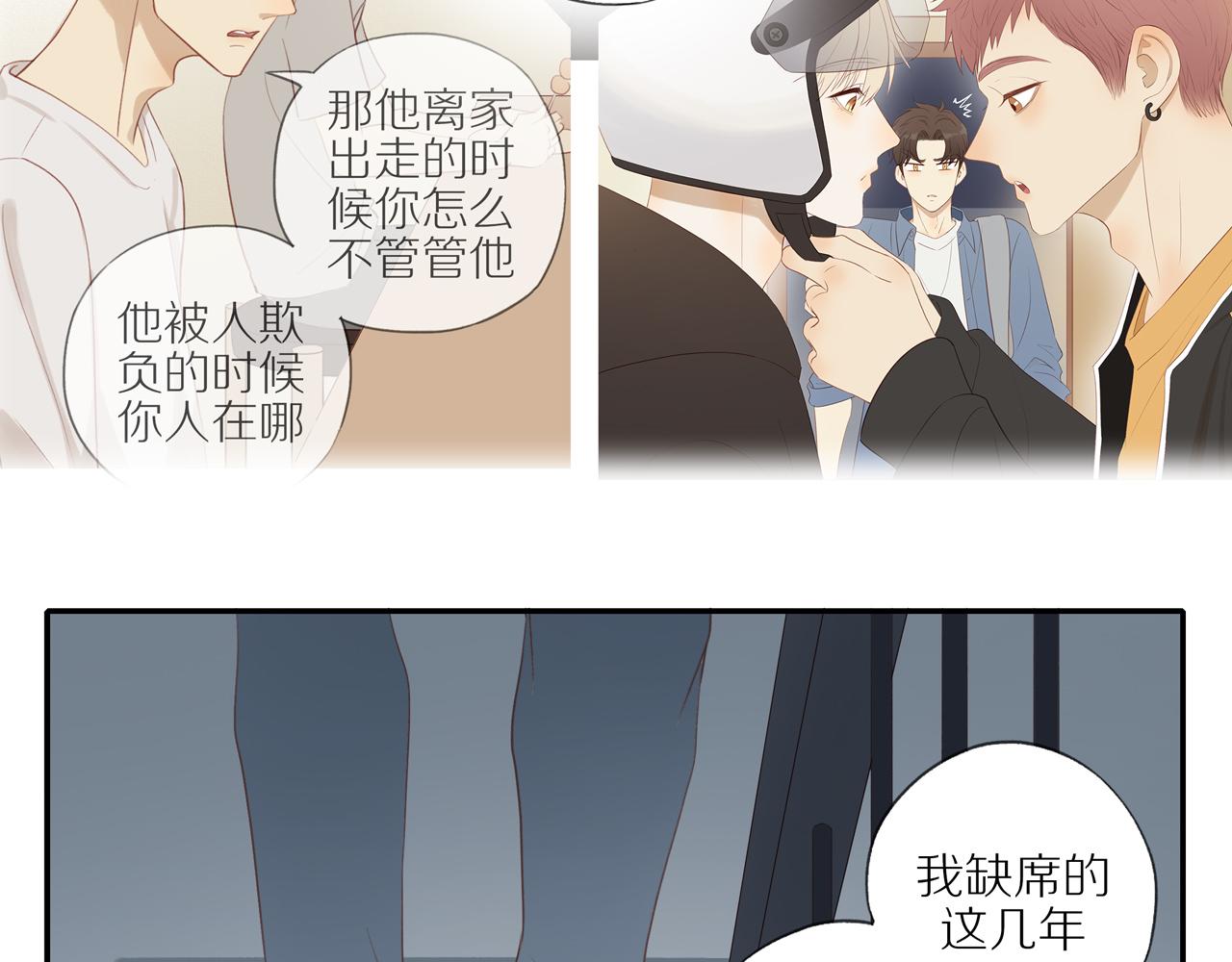 第18话 不知不觉的醋意39