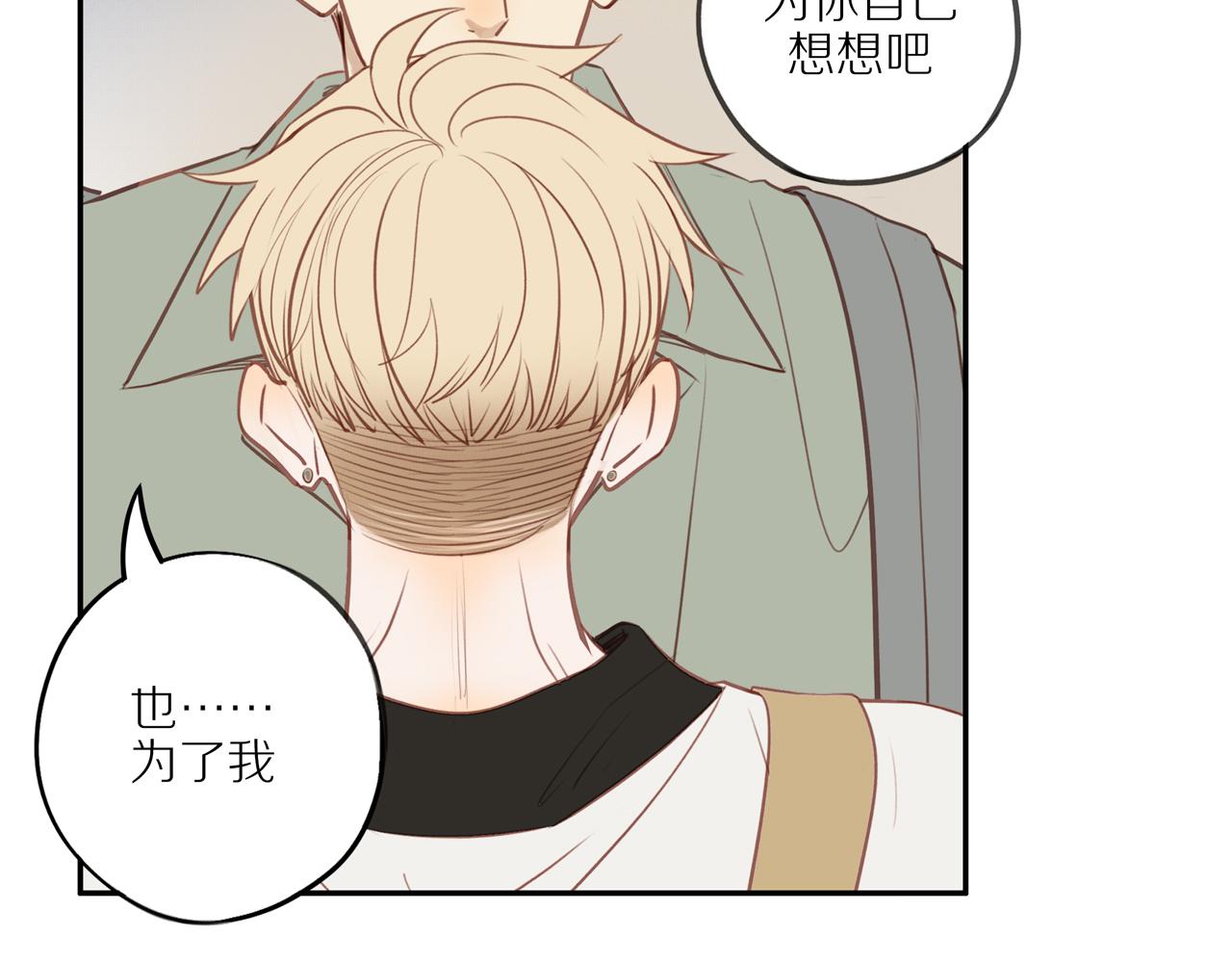 第44话 让我弥补你48