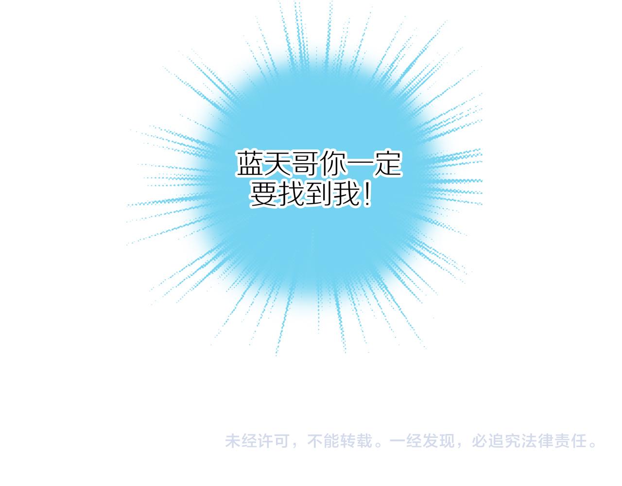 第26话 意料之外58
