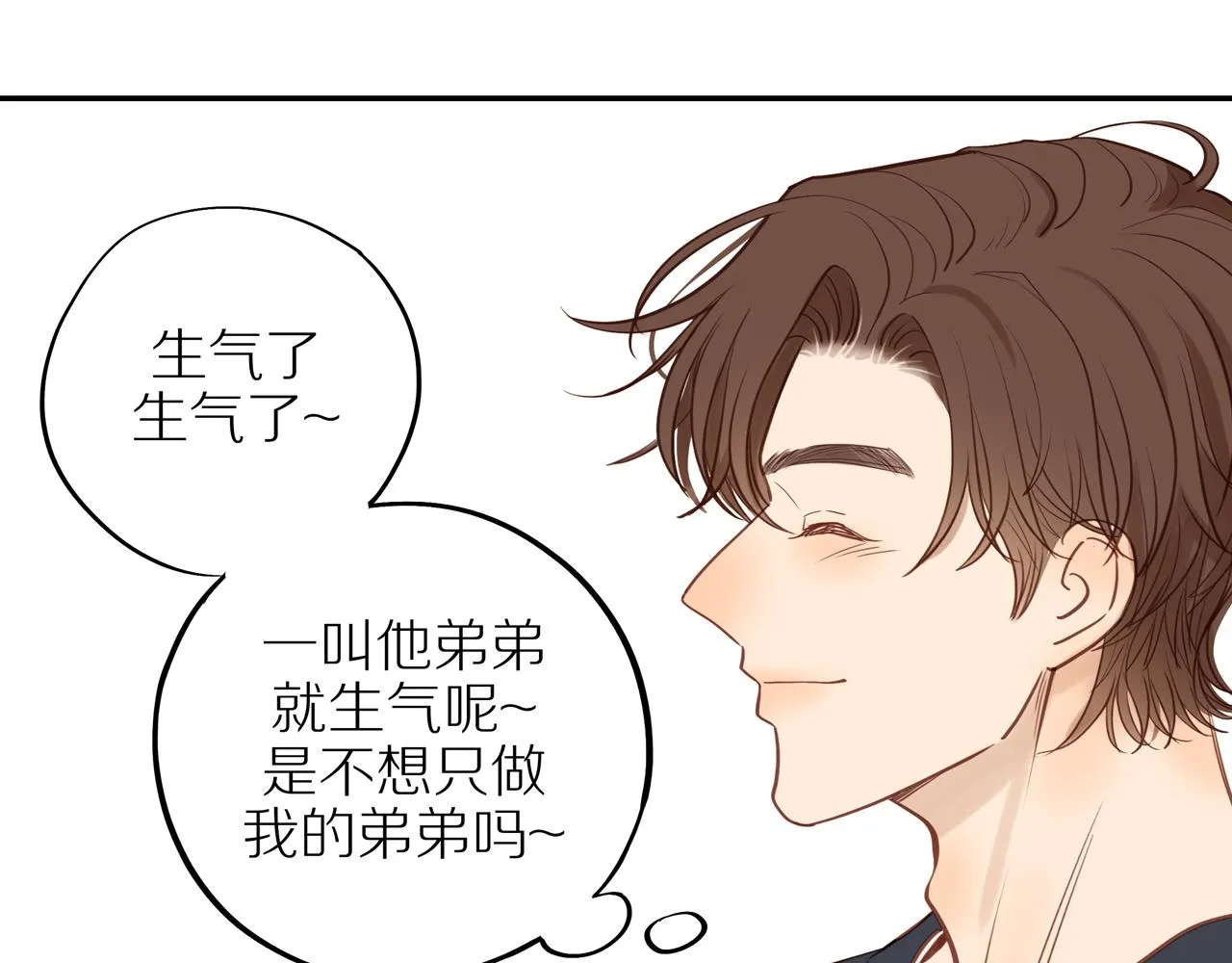 番外 大叔们的青春（前篇）71