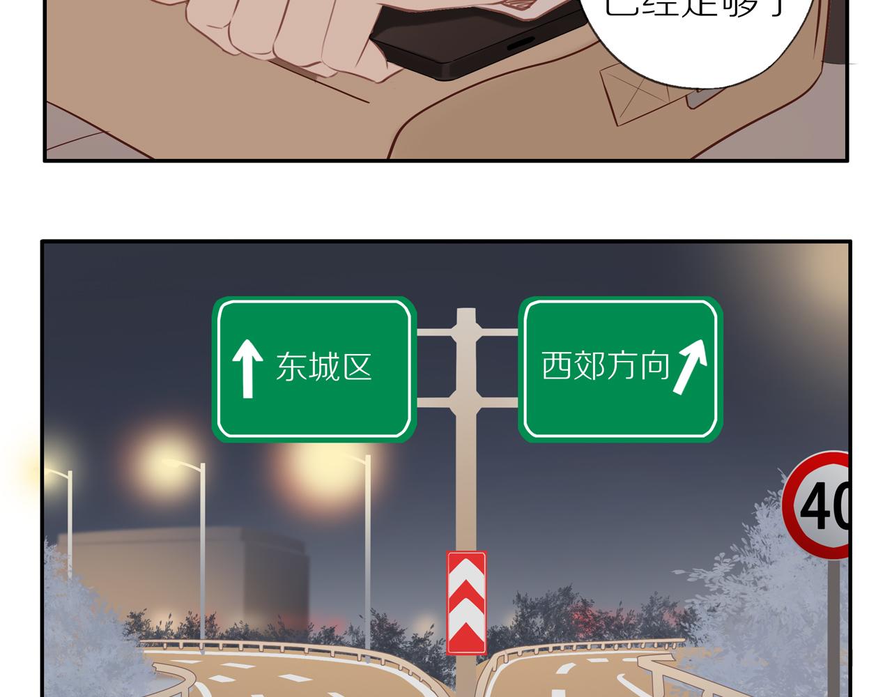 第26话 意料之外39