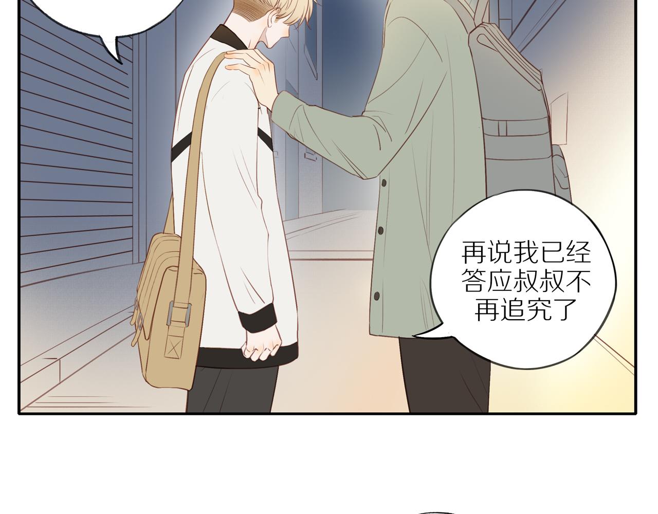 第44话 让我弥补你5