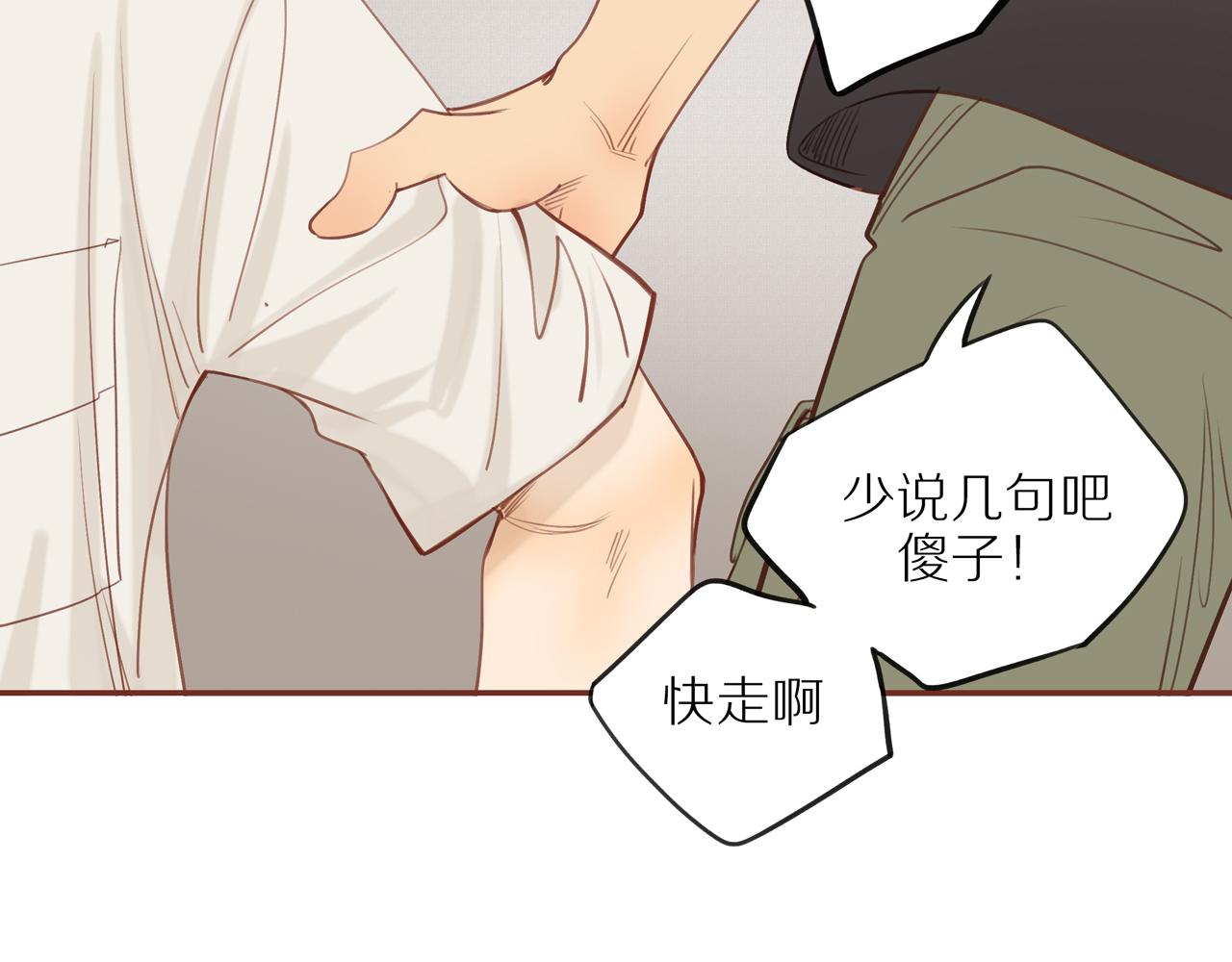番外 大叔们的故事28