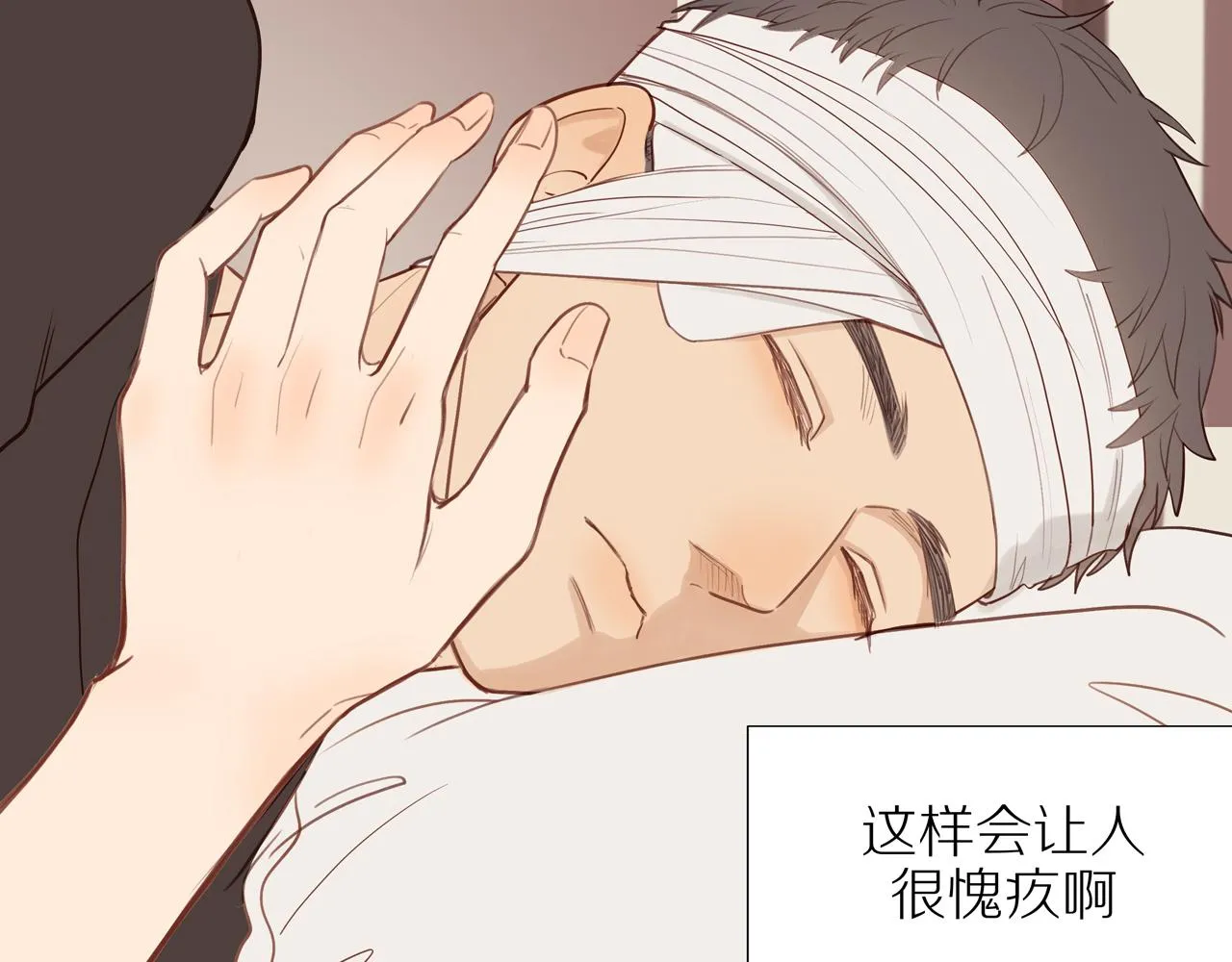番外 大叔们的青春（前篇）30