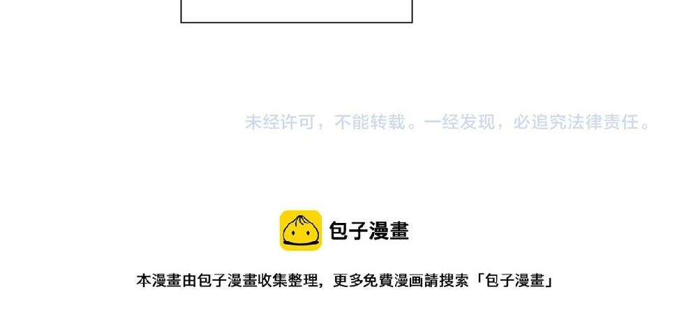第53话 我真的生气了100