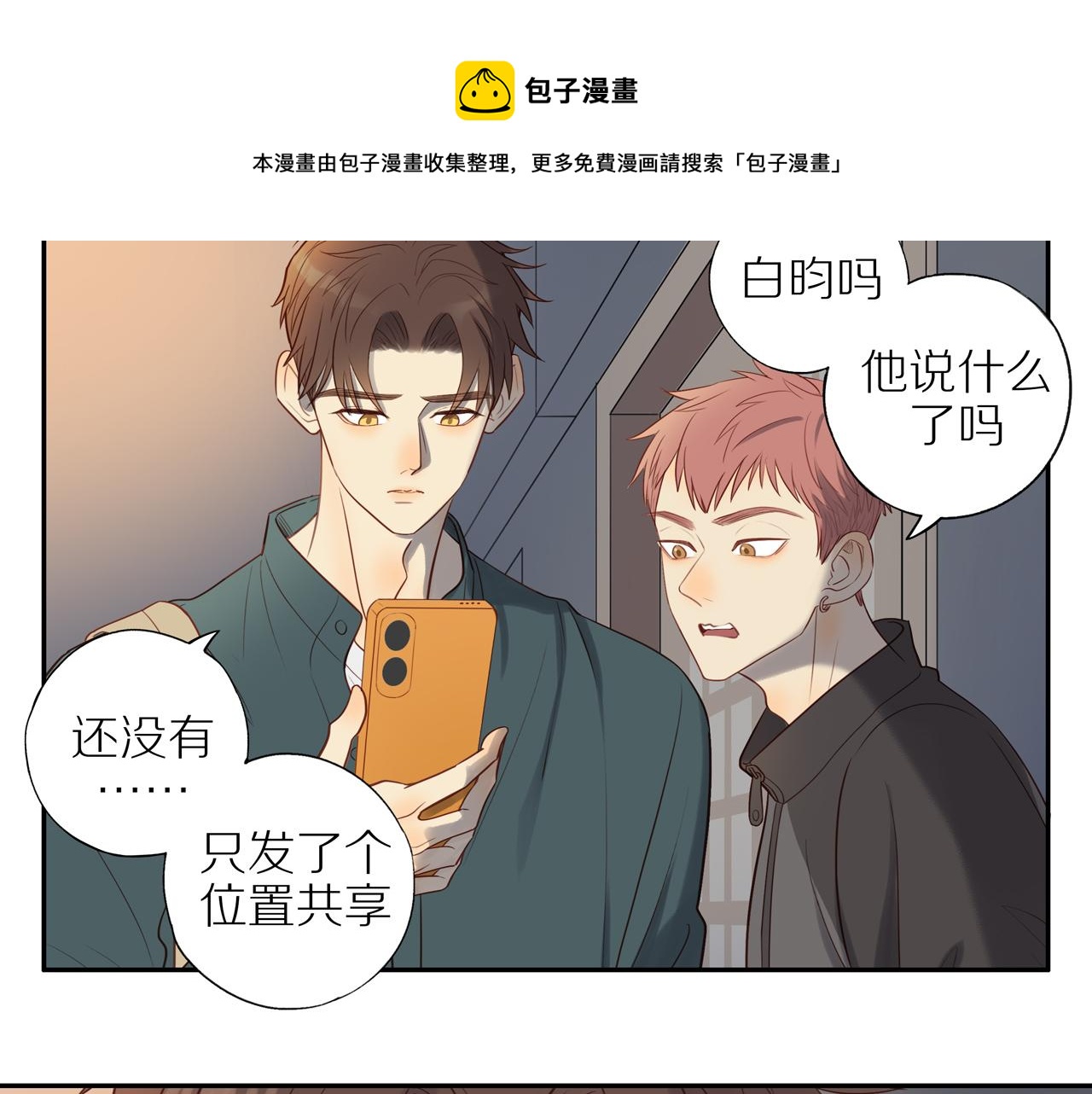 第26话 意料之外50