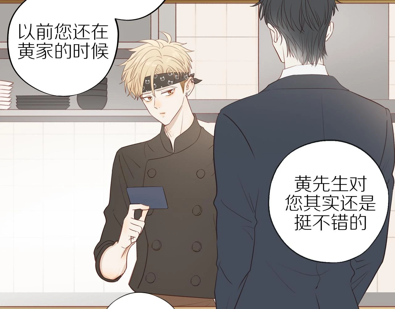 第48话 各自的心结53