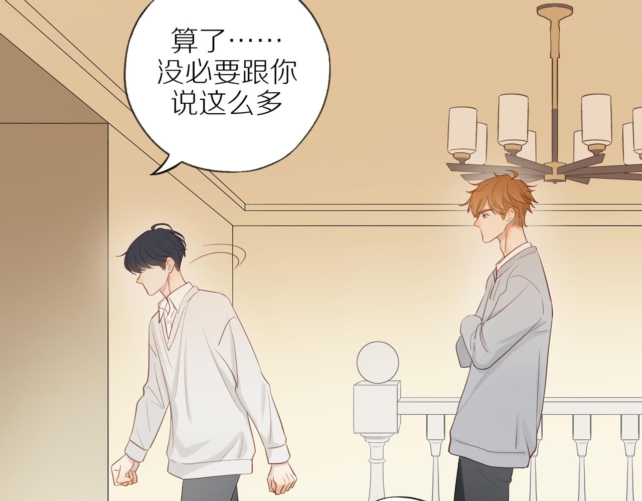 第41话 嫉妒之火69