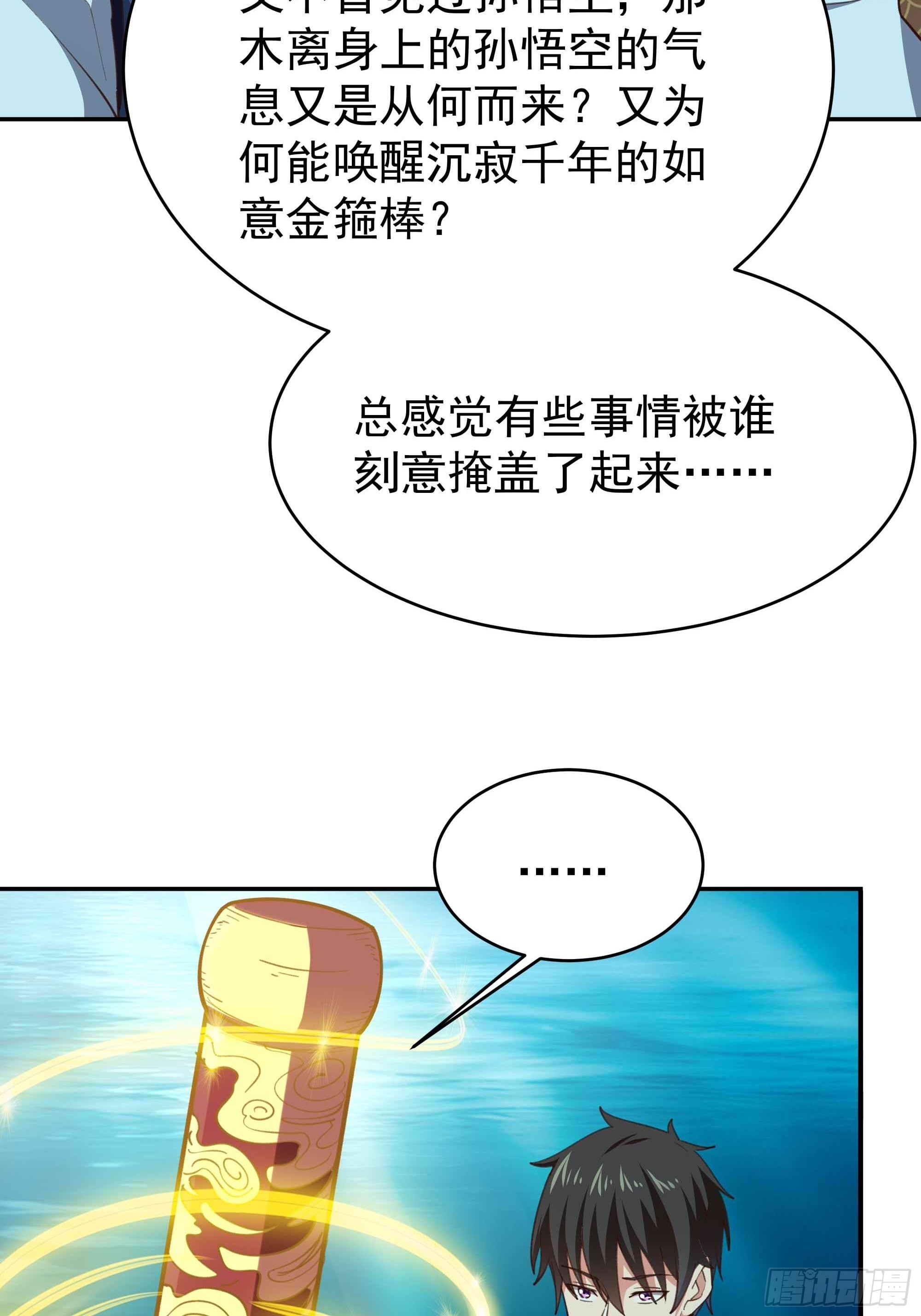 第358话 只为一人15
