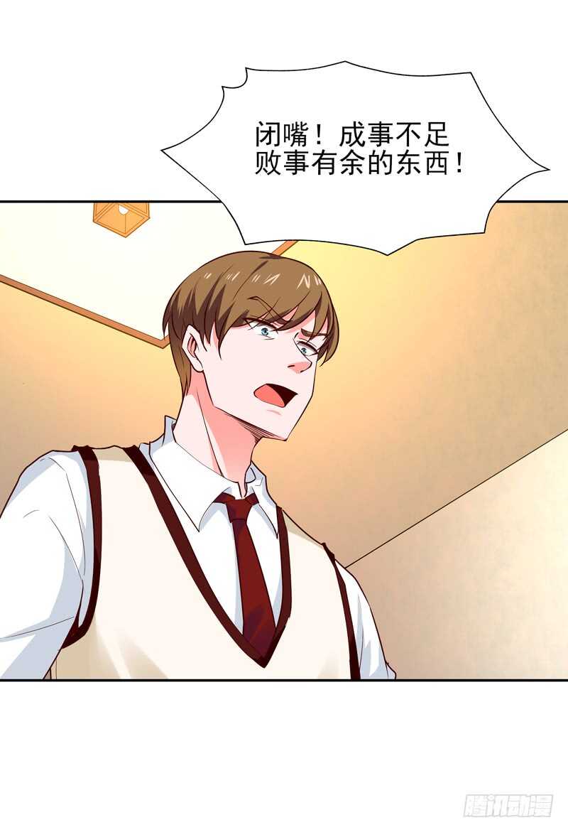 第59话 踢错门了24