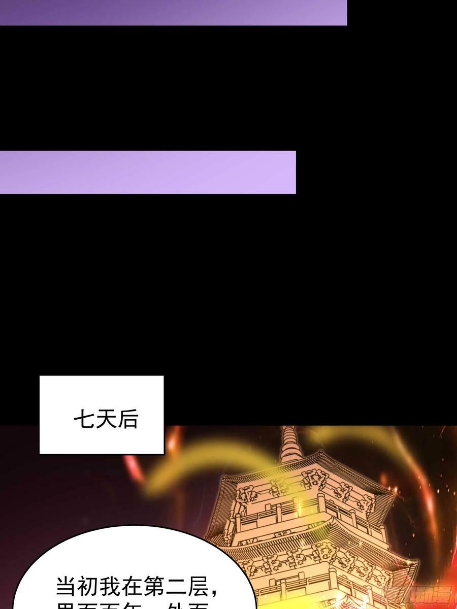 第399话 肉身凝聚35