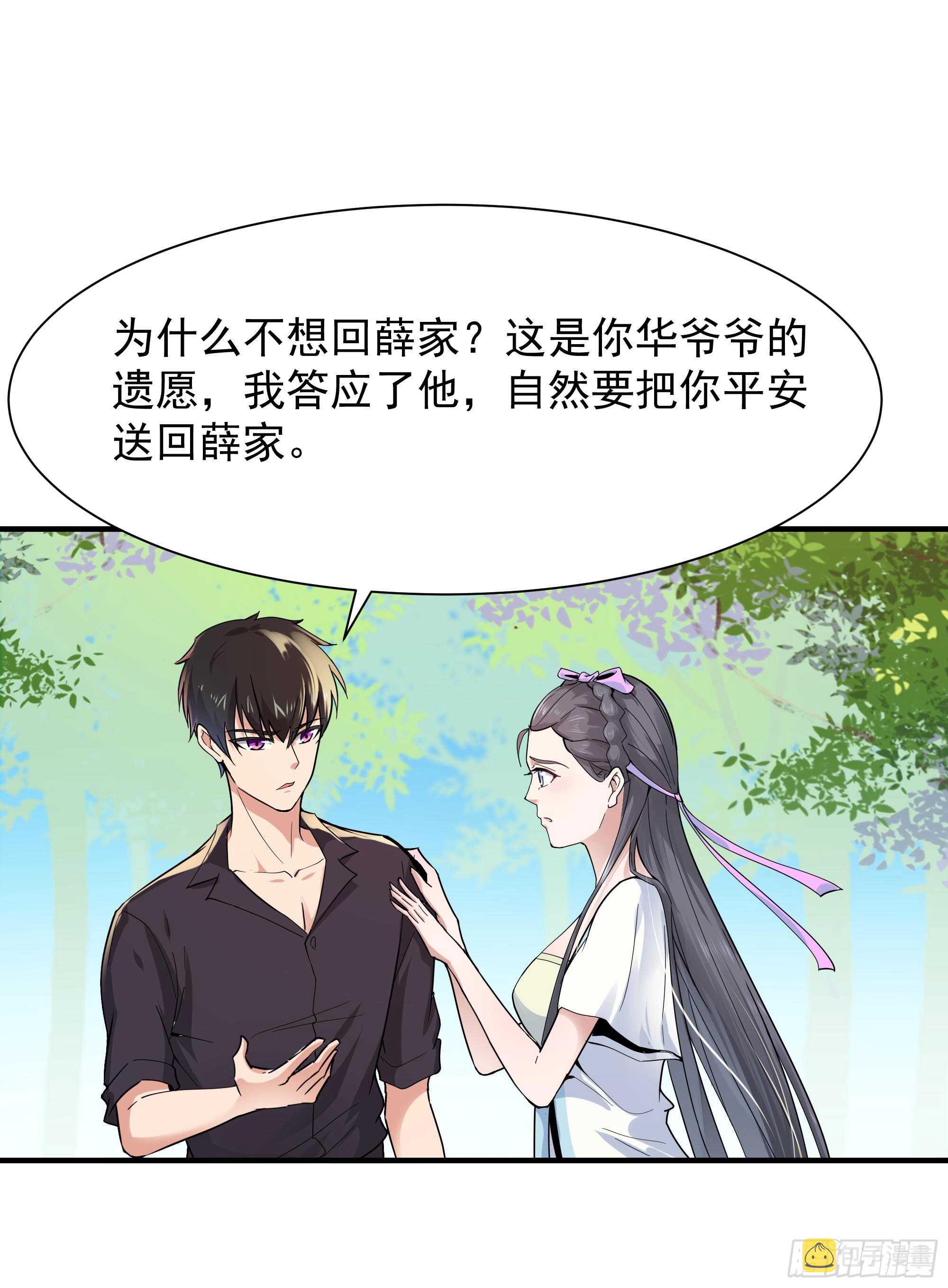 第97话 怪异薛家2