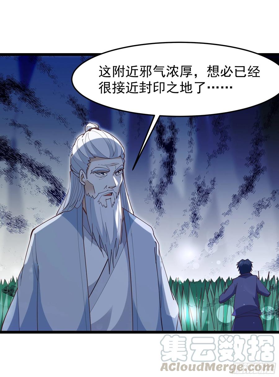 第244话 一股鬼气32