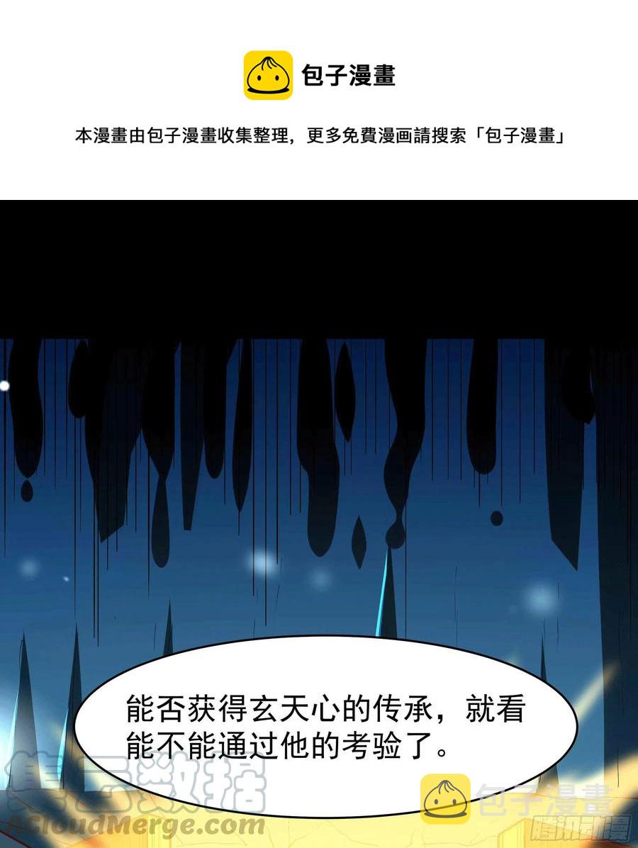 第240话 规则限制4