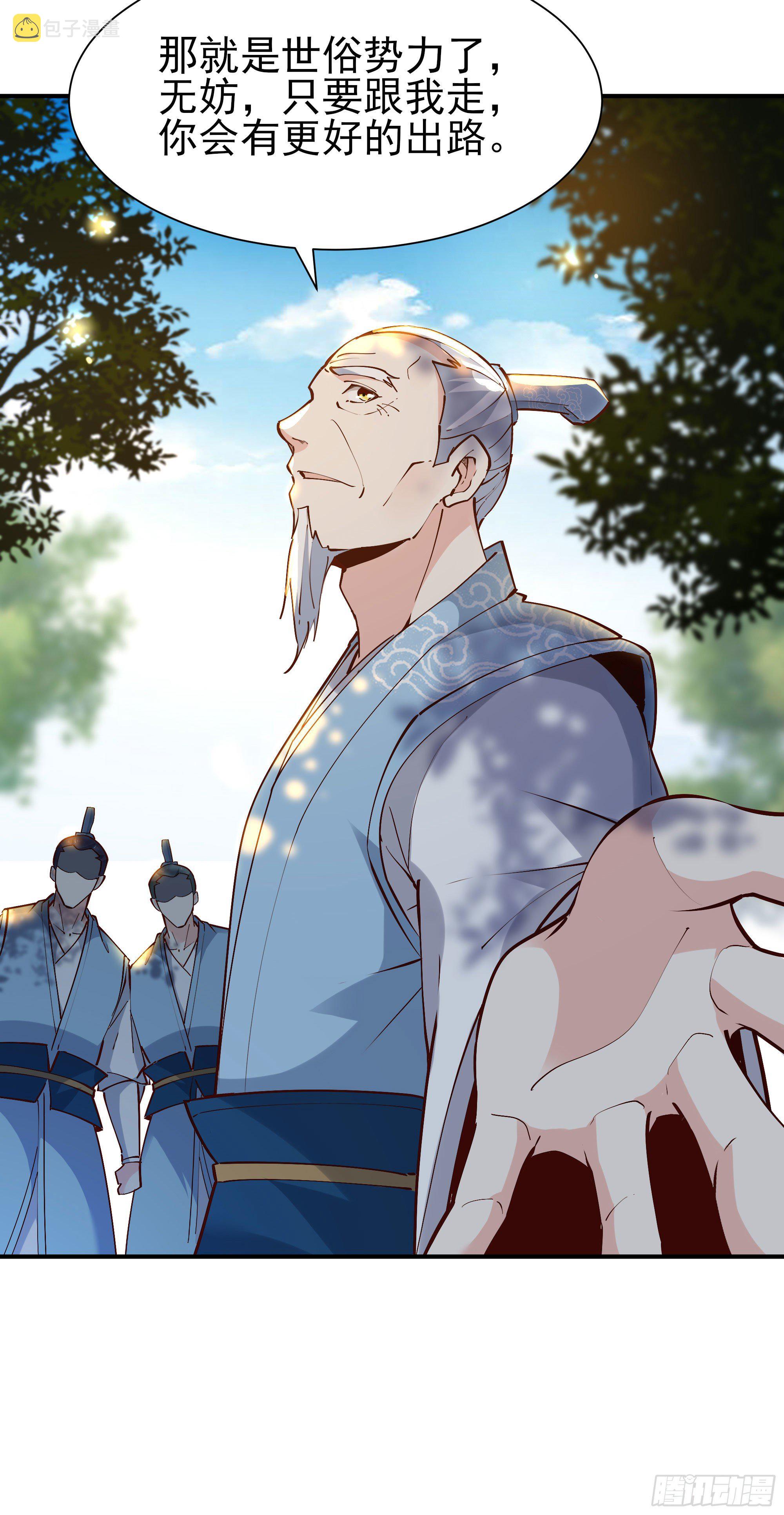 第215话 罗刹天骄3