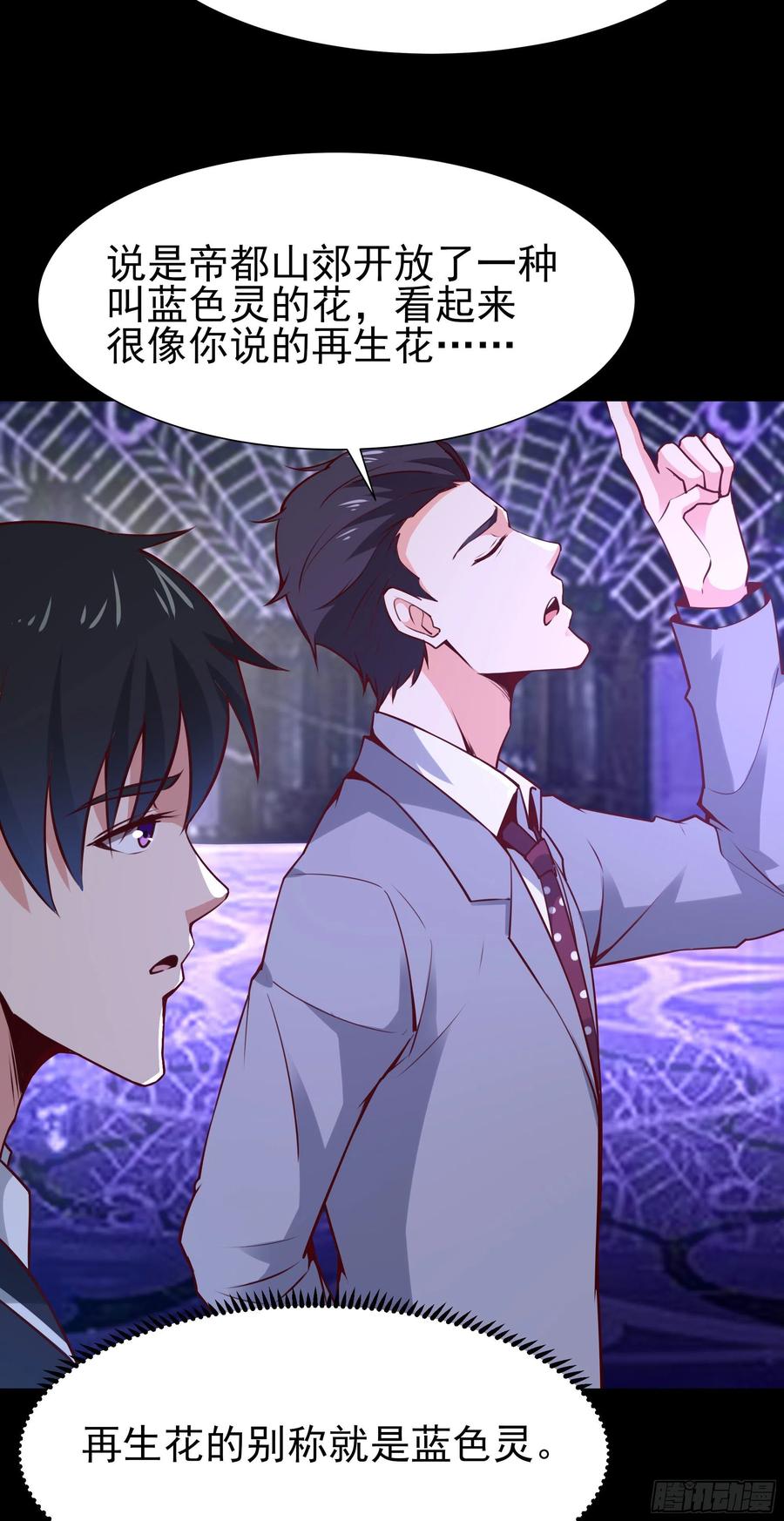 第181话 山郊截杀16