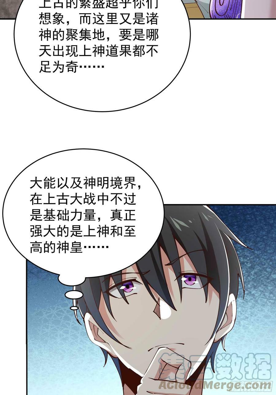 第402话 神明道果9