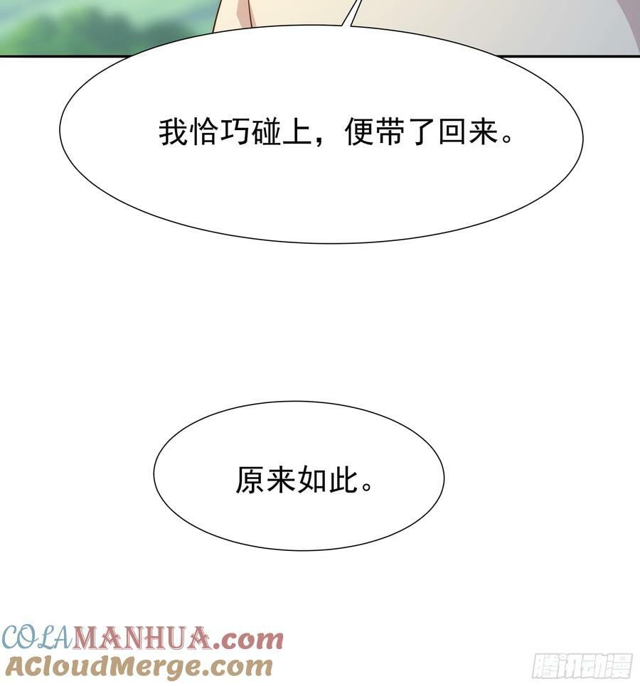 第407话 打开仙门？12