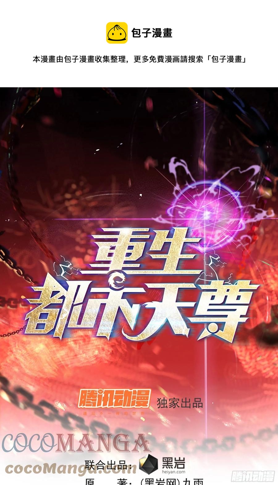 第242话 看不上眼0