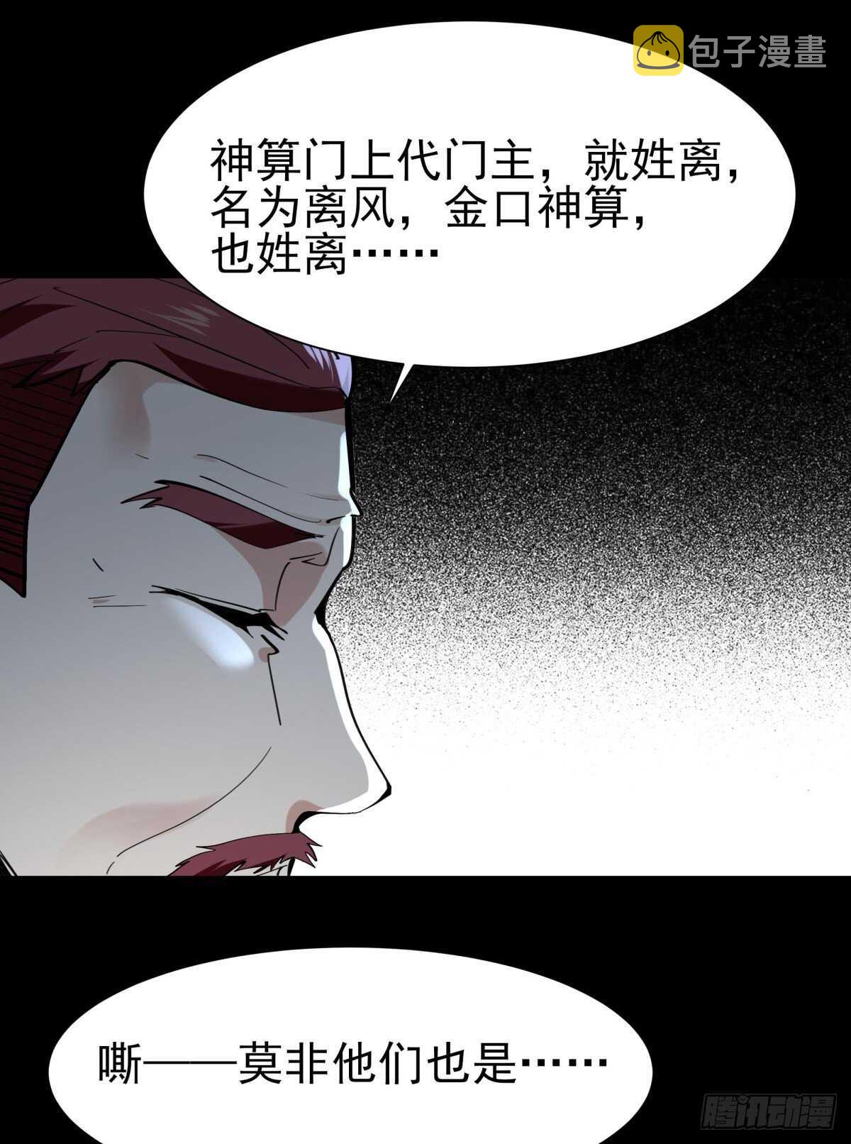第140话 人鬼殊途30