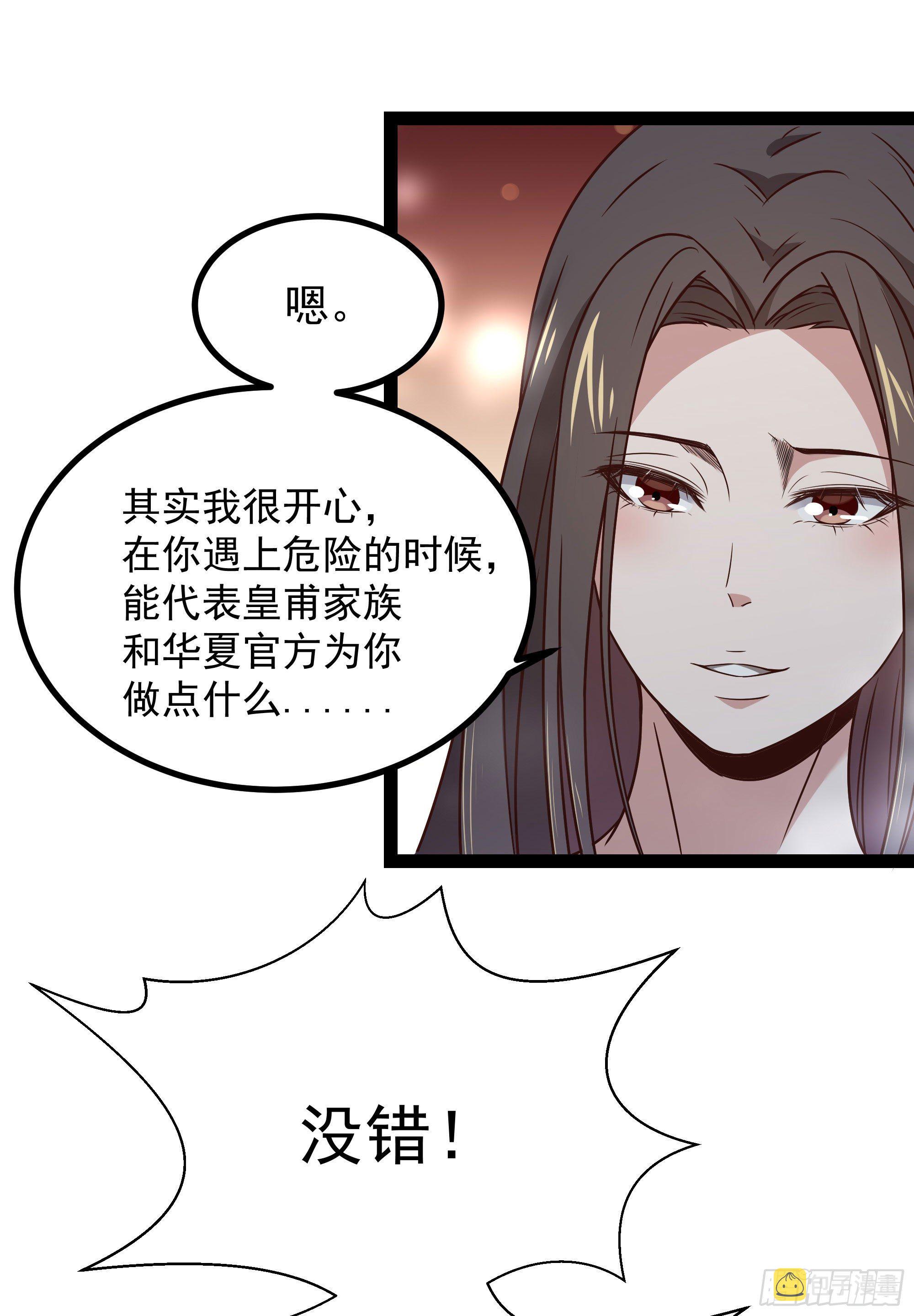 第289话 姑爷放心28
