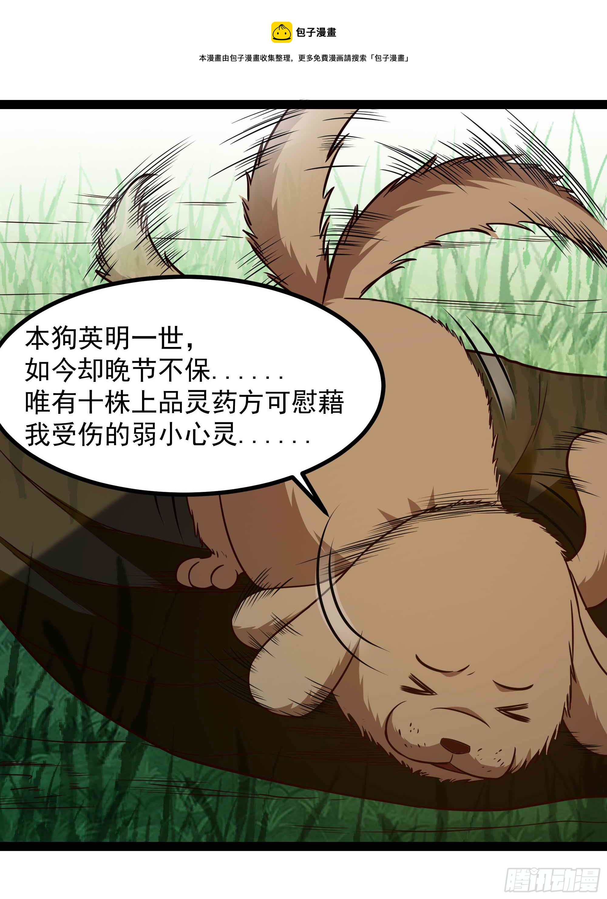 第298话 大胸老黄8