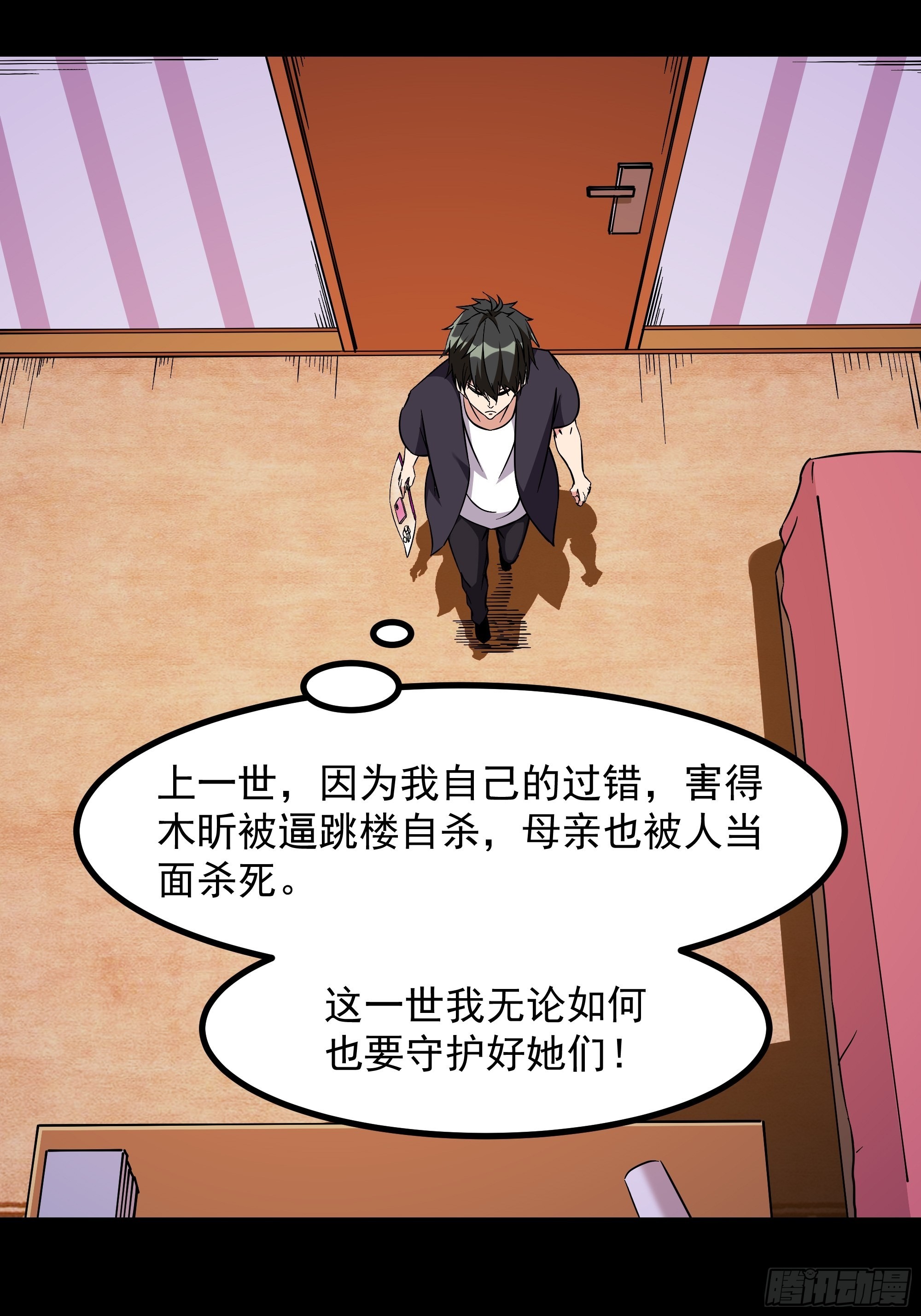第319话 回源溯流7