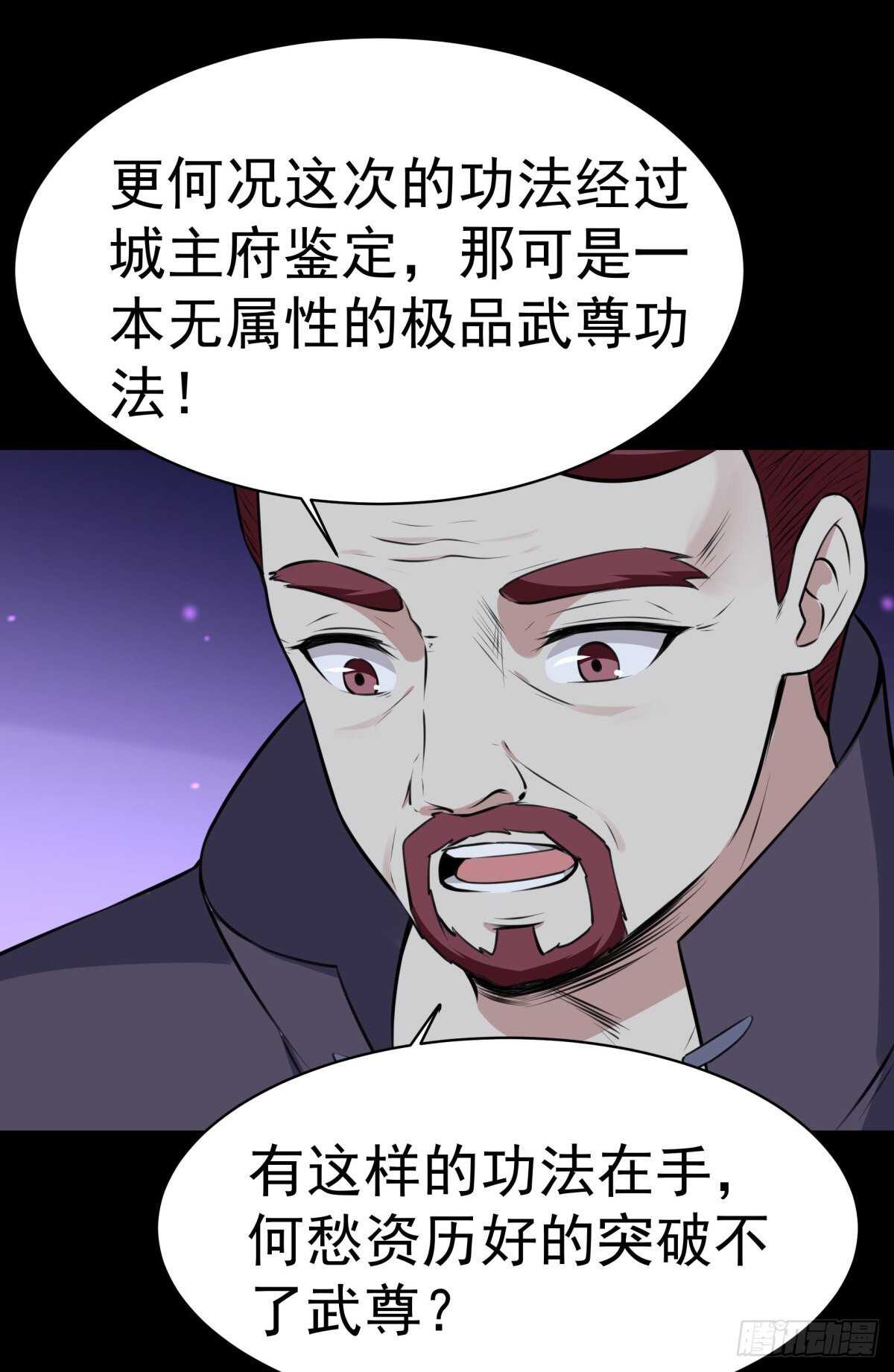 第147话 地下古城22