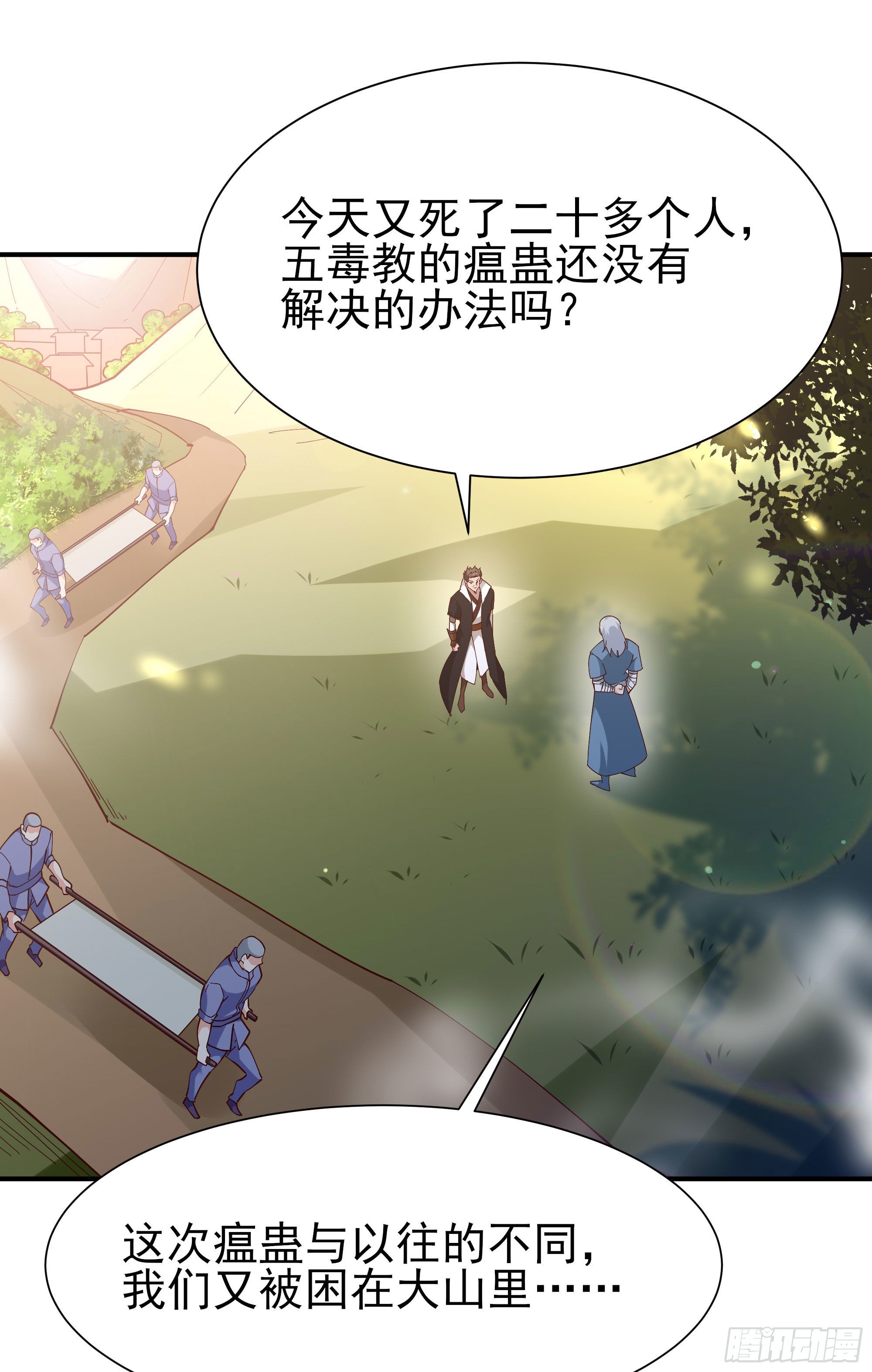 第215话 罗刹天骄34