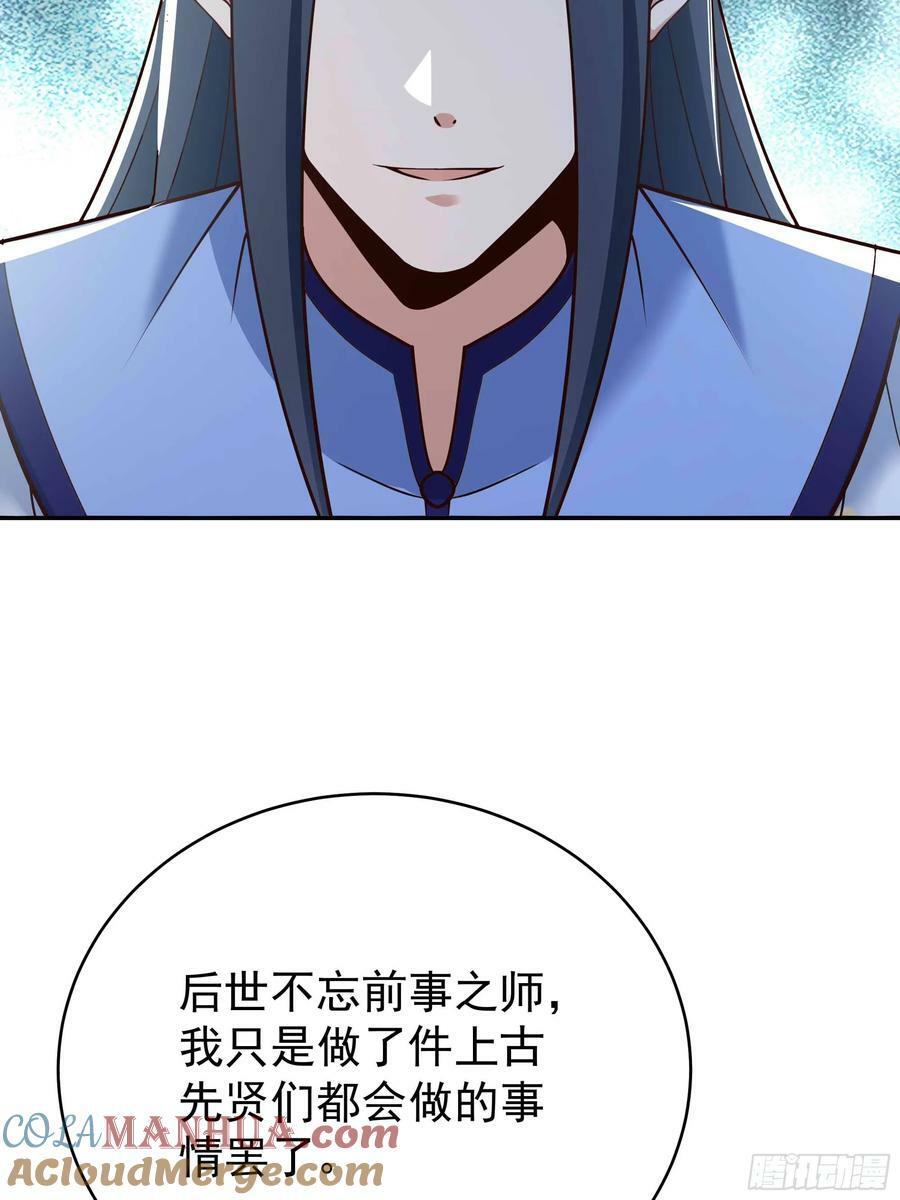 第403话 五帝之首27