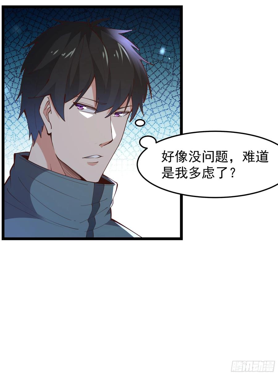 第249话 值得骄傲19