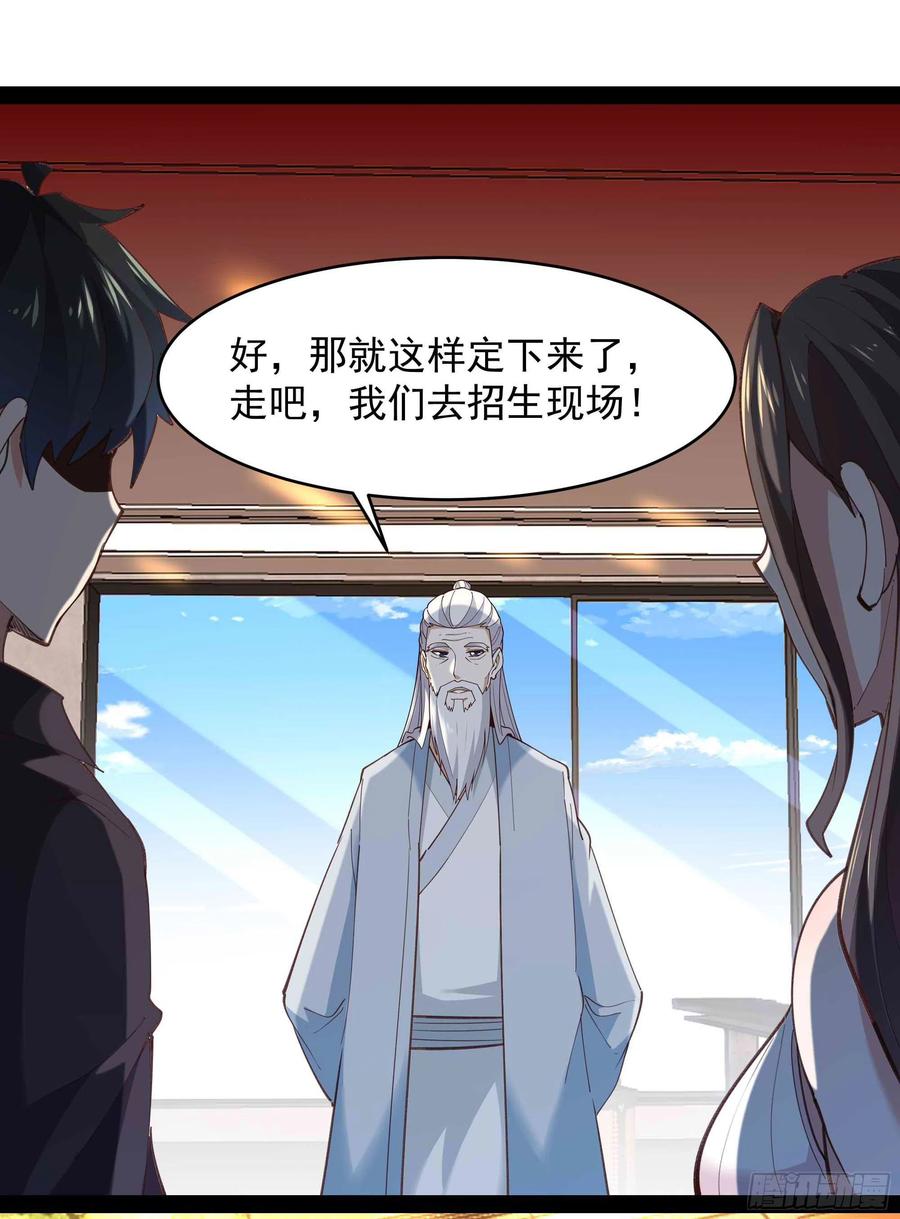 第268话 拜你为师23