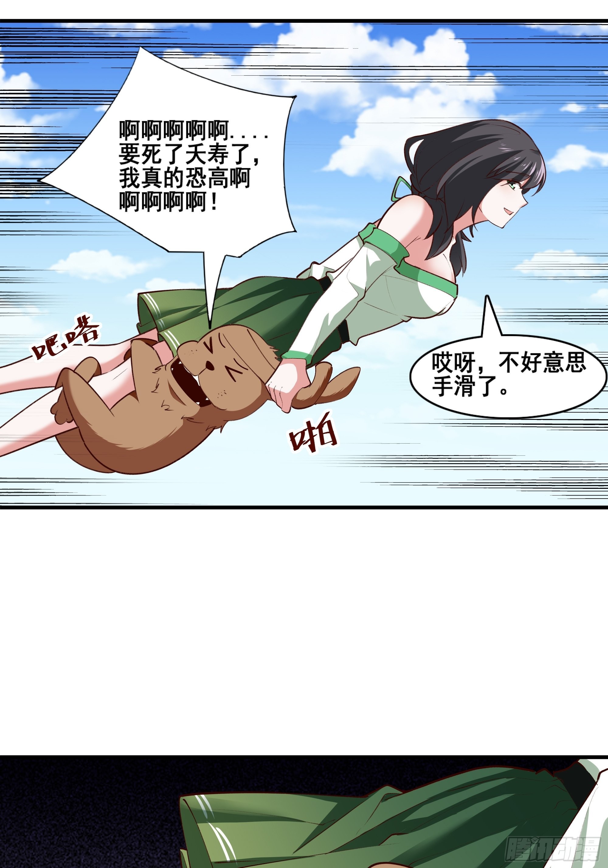 第348话 龙宫太子6
