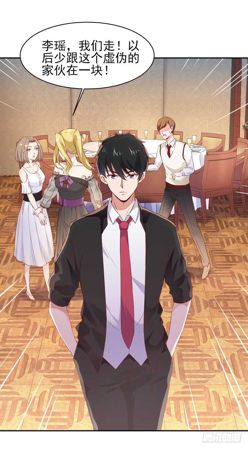 第61话 祸水东引8