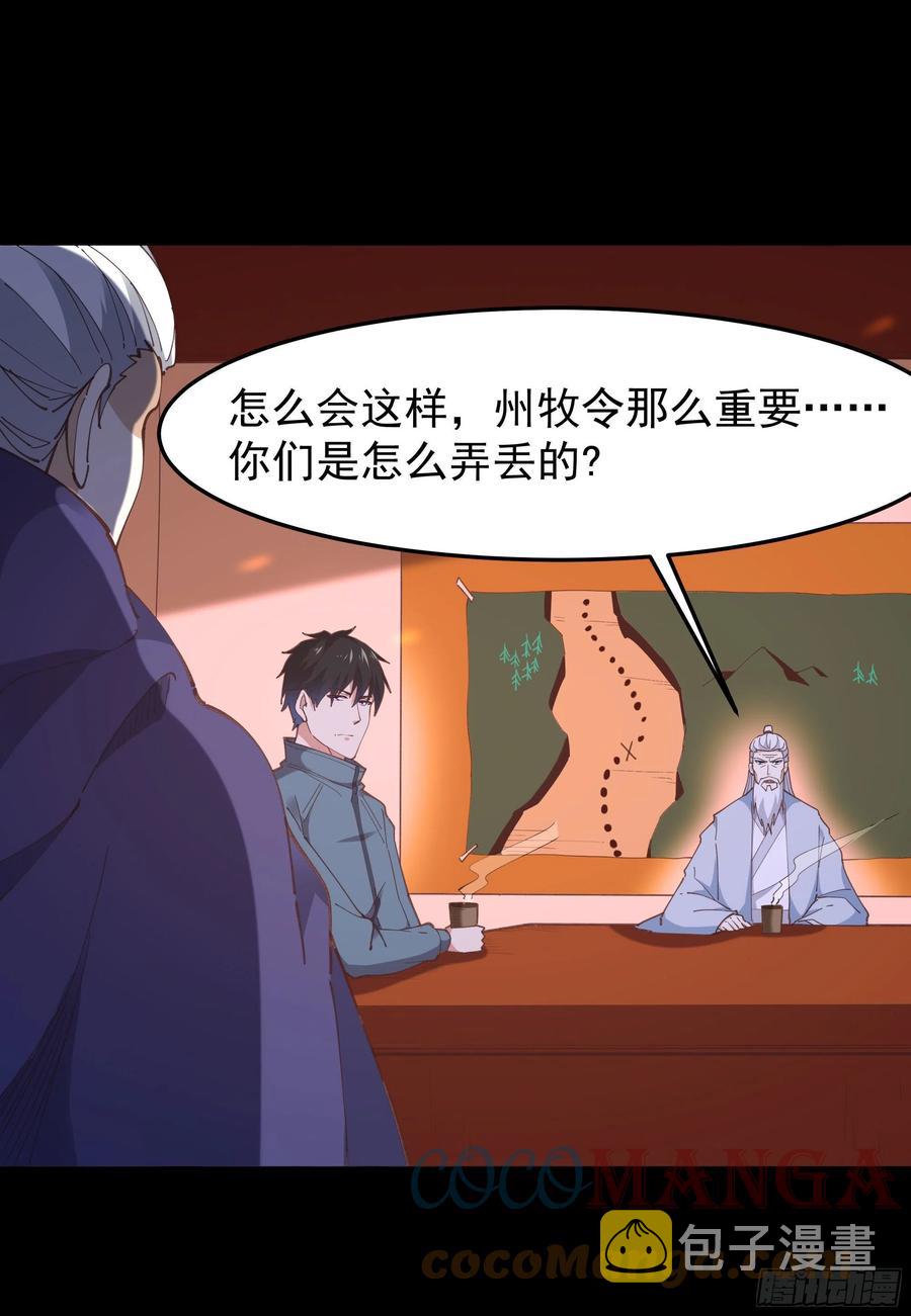 第243话 邪恶之族16