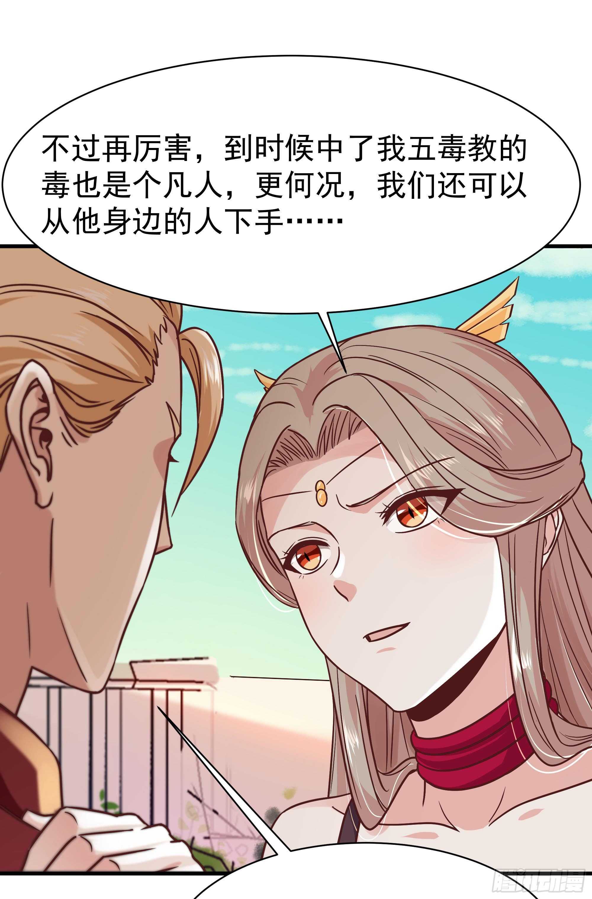 第116话 接风宴4