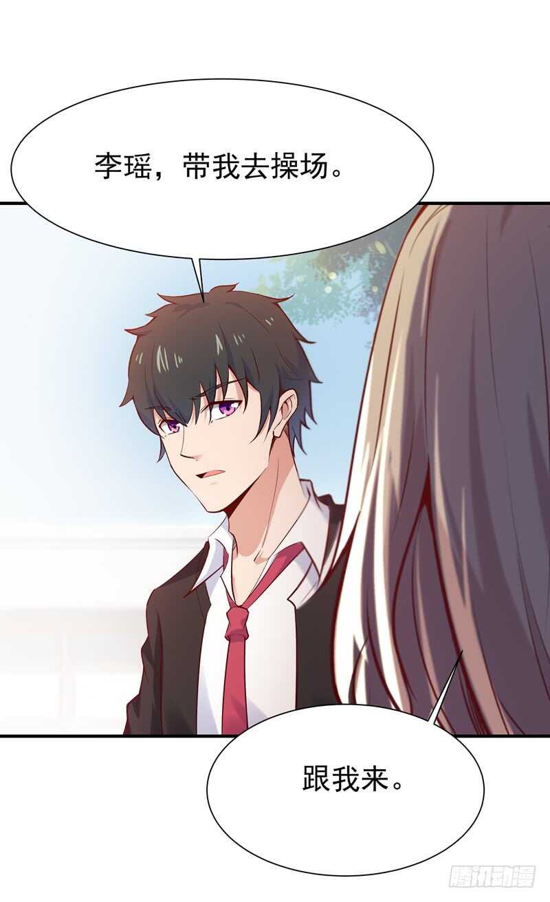 第56话 英才男神19