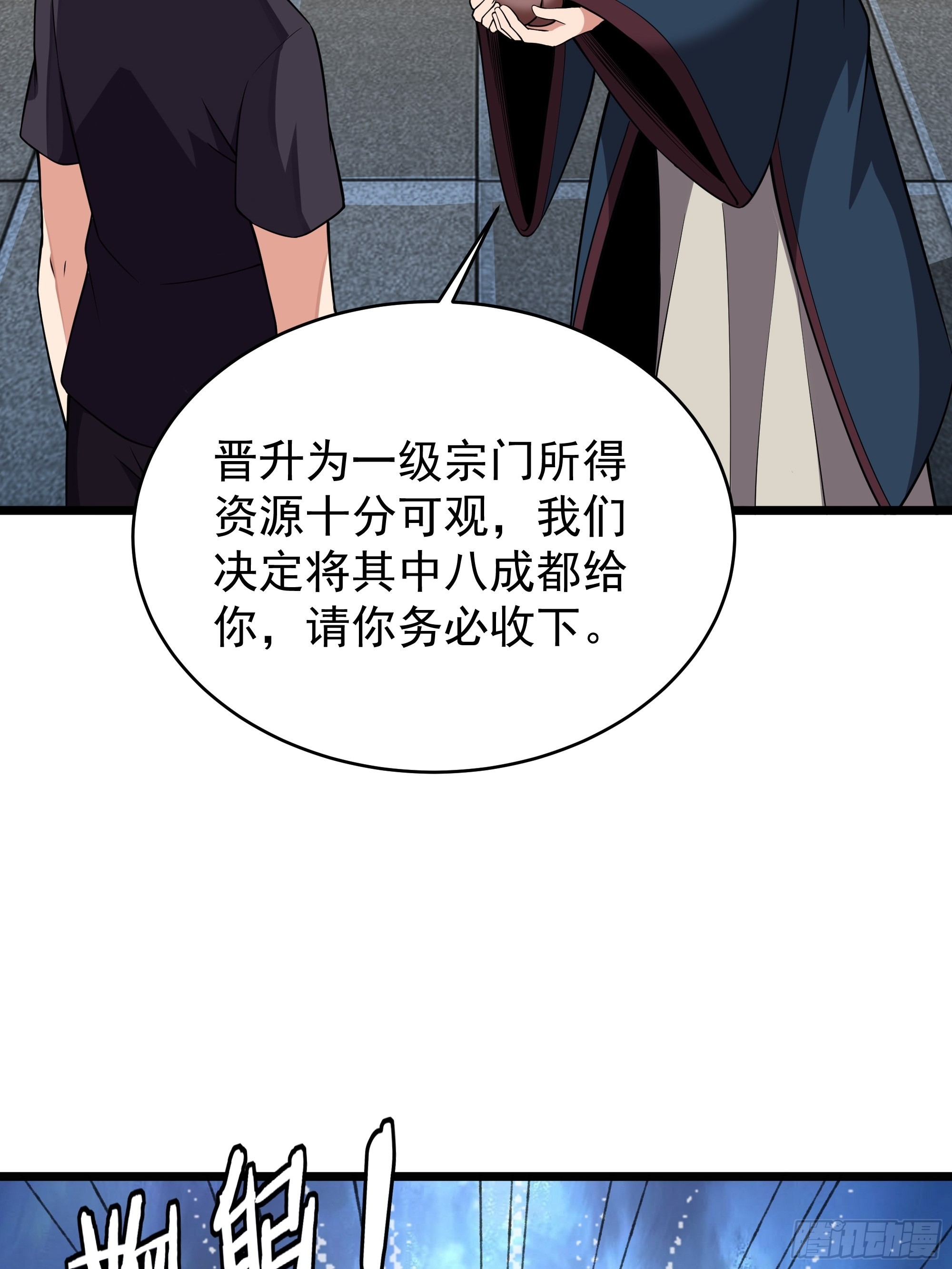 第331话 上古大能3