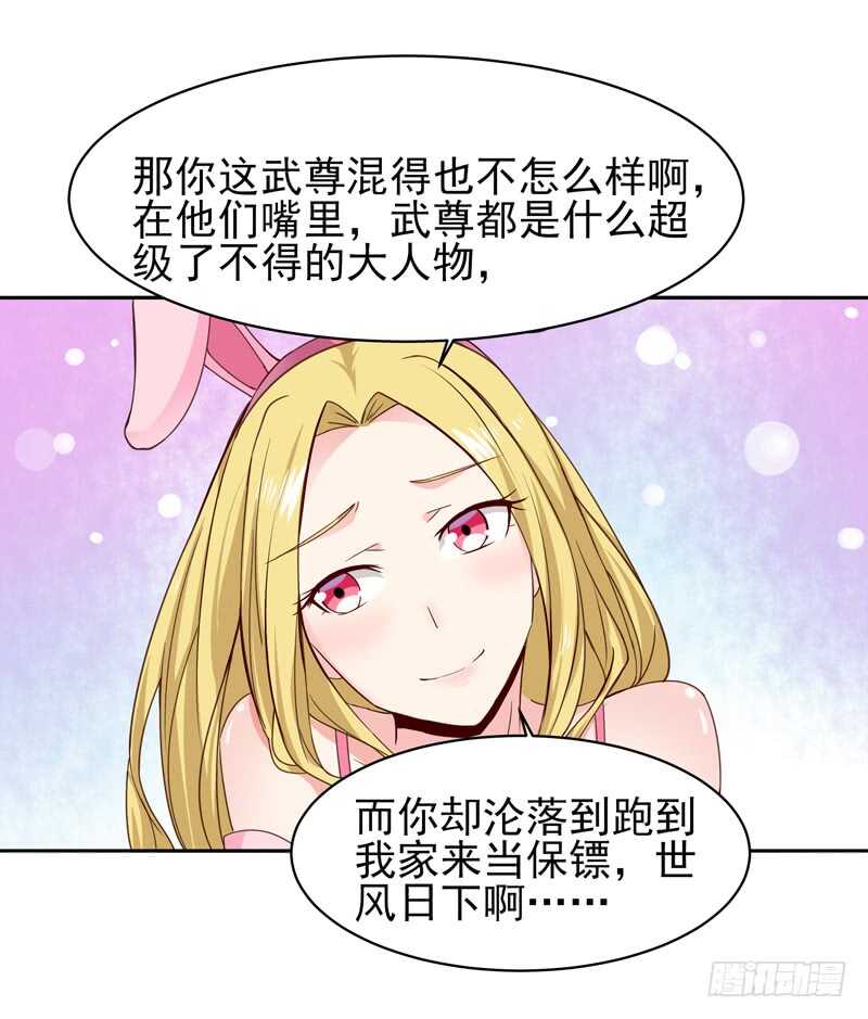 第51话 武尊出关15