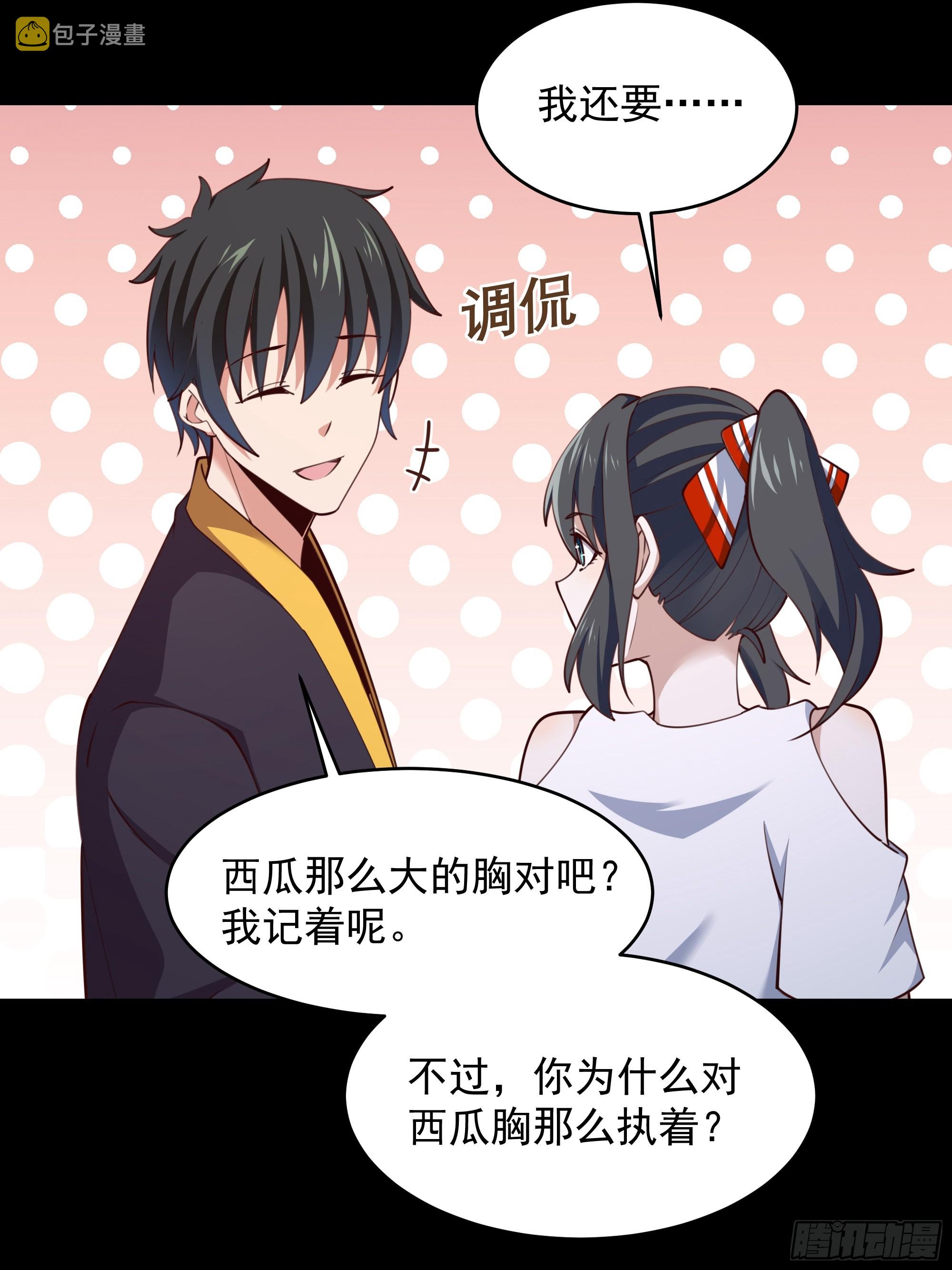 第376话 大能降临13