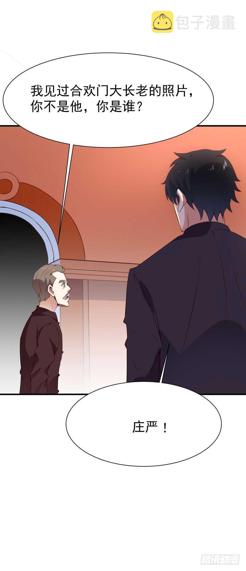 第71话 灭合欢门27