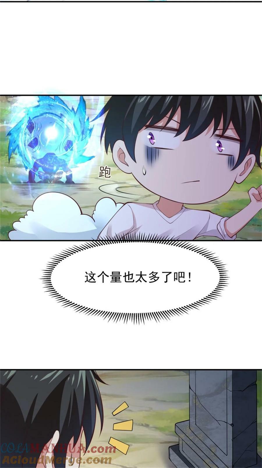 第408话 上古先贤20