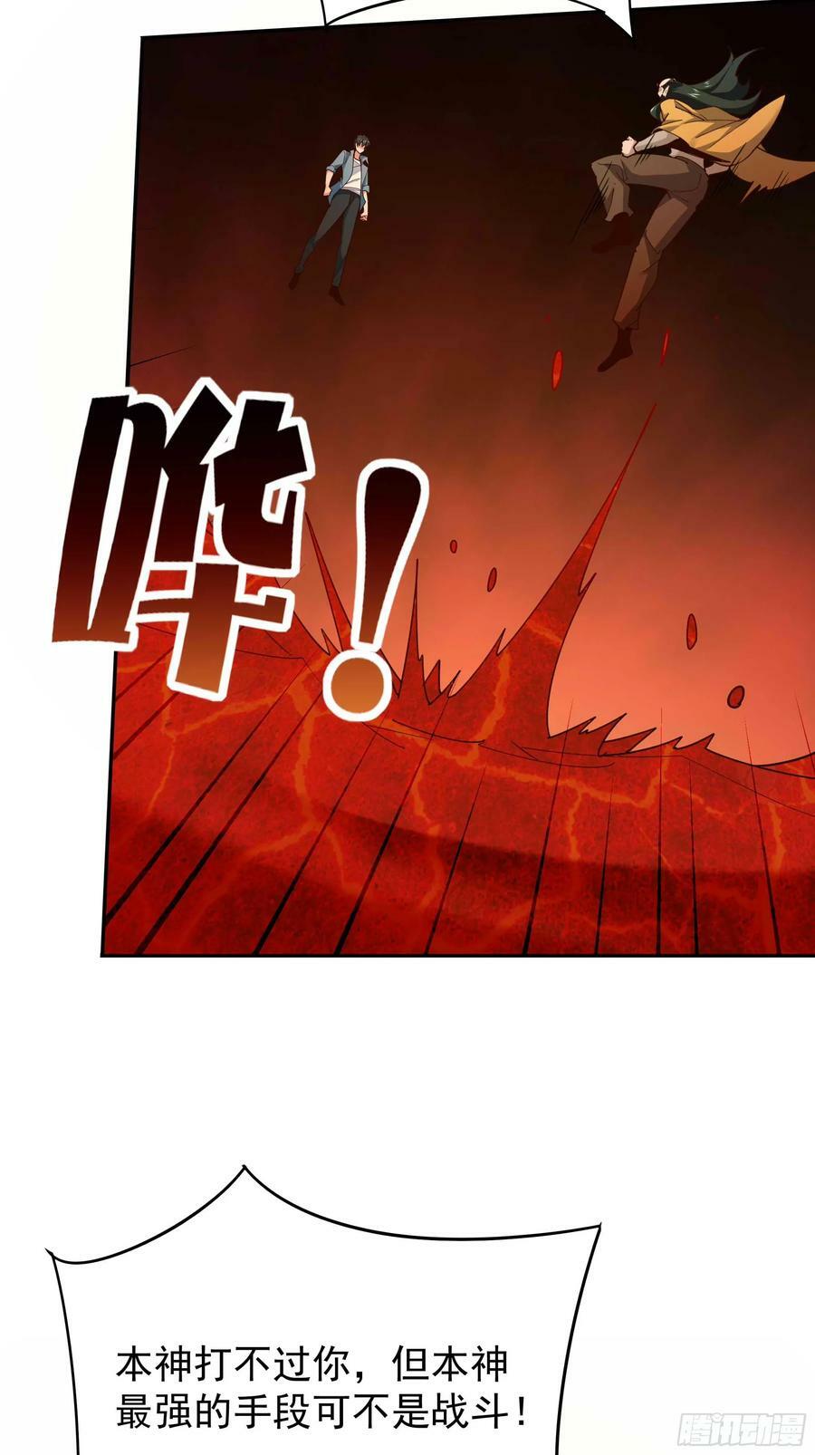 第397话 阵法大宗23