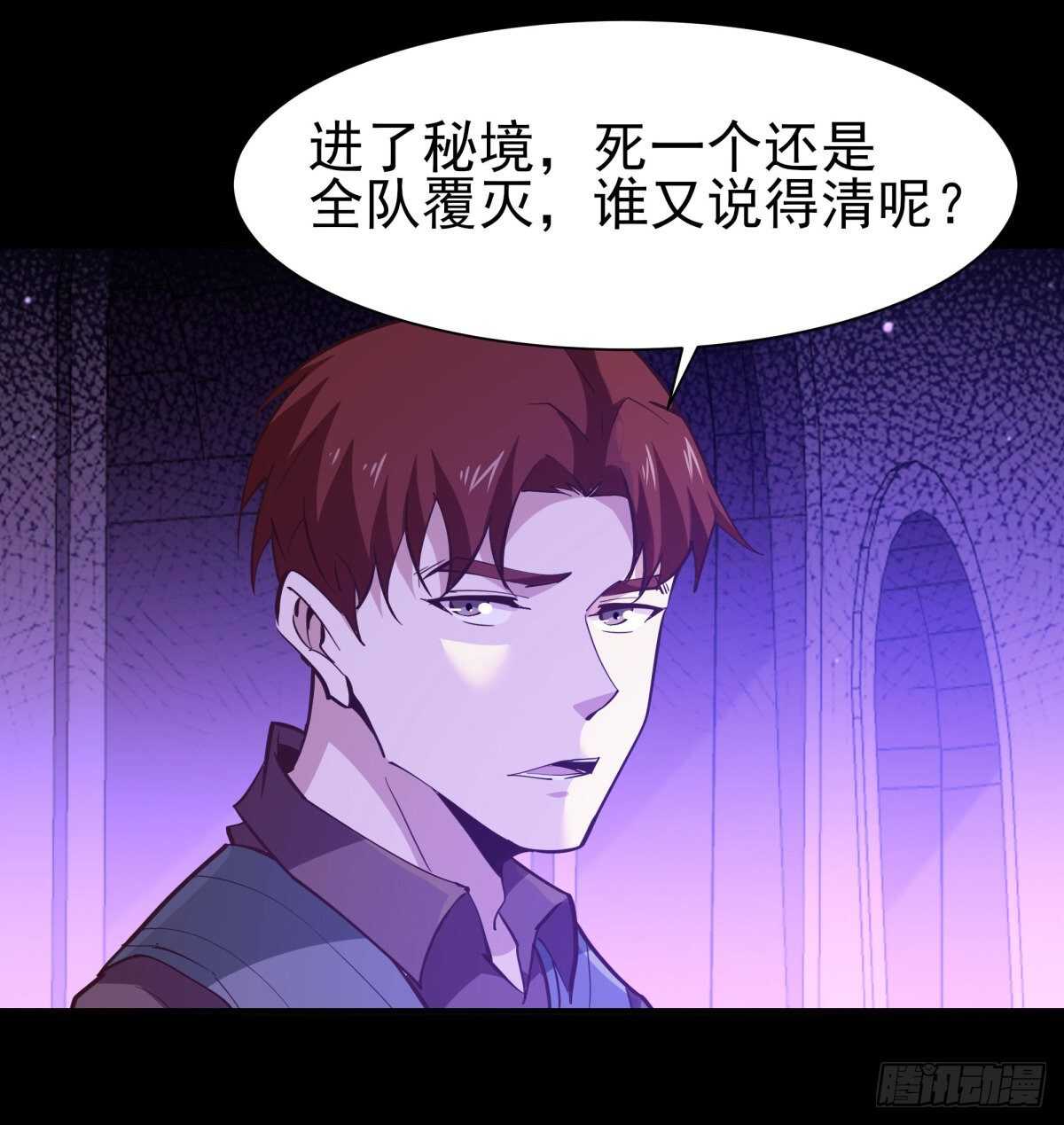 第149话 进入秘境11