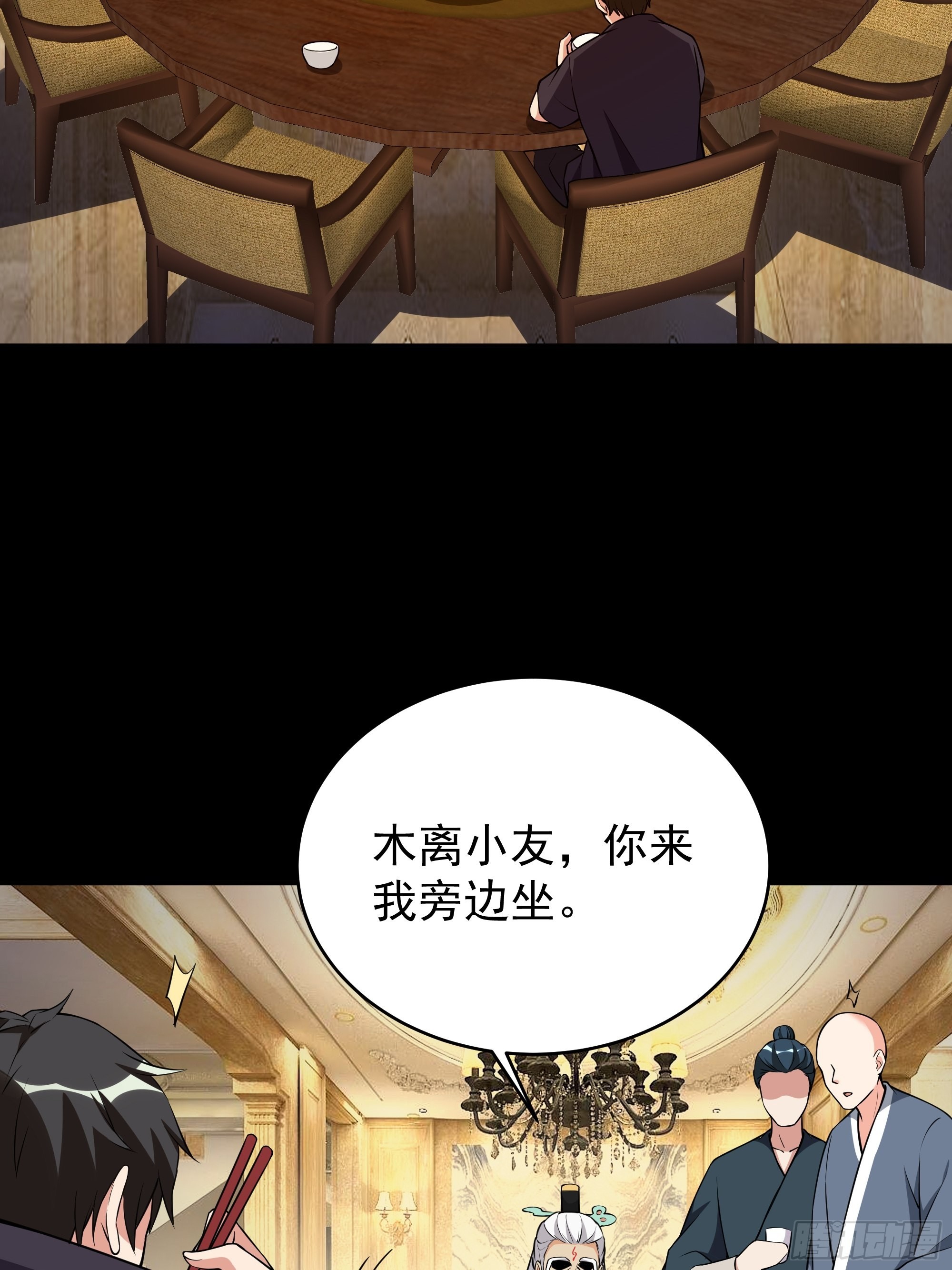 第331话 上古大能17