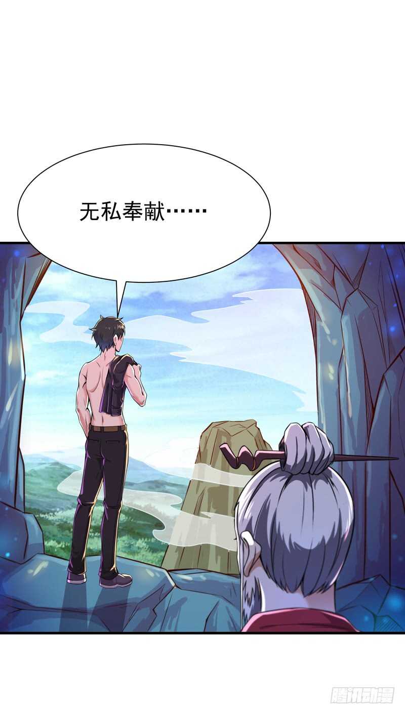 第80话 无垢圣人体31
