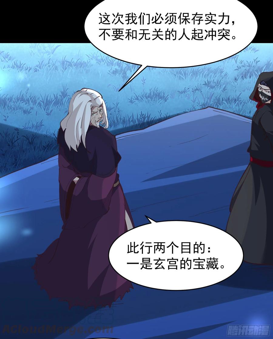 第226话 玄宫开启14